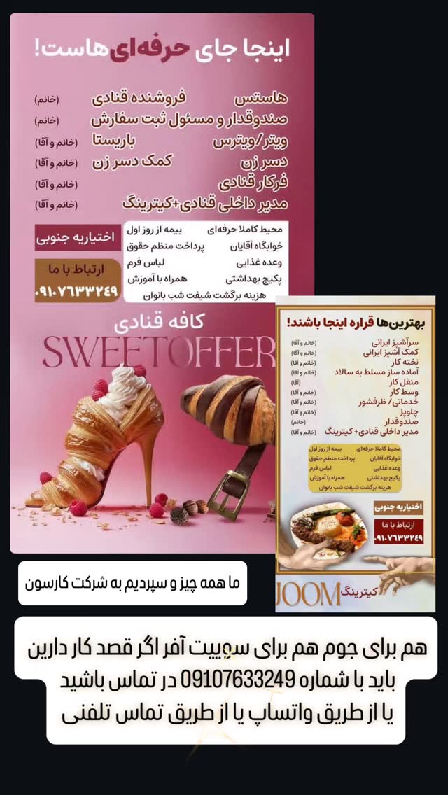  جدید ترین استوری اینستاگرام شیوا نصرتی