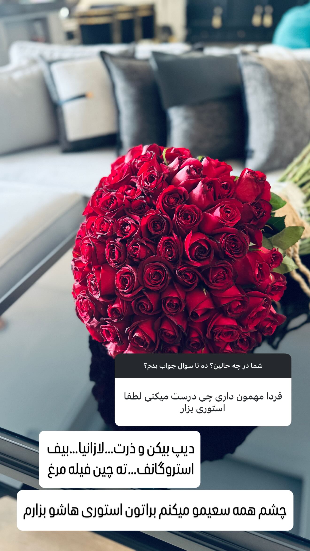  جدید ترین استوری اینستاگرام شیوا نصرتی