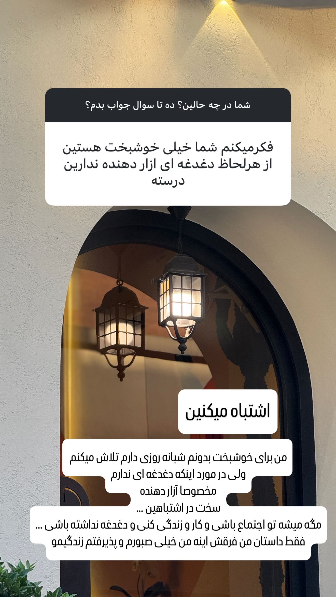  جدید ترین استوری اینستاگرام شیوا نصرتی