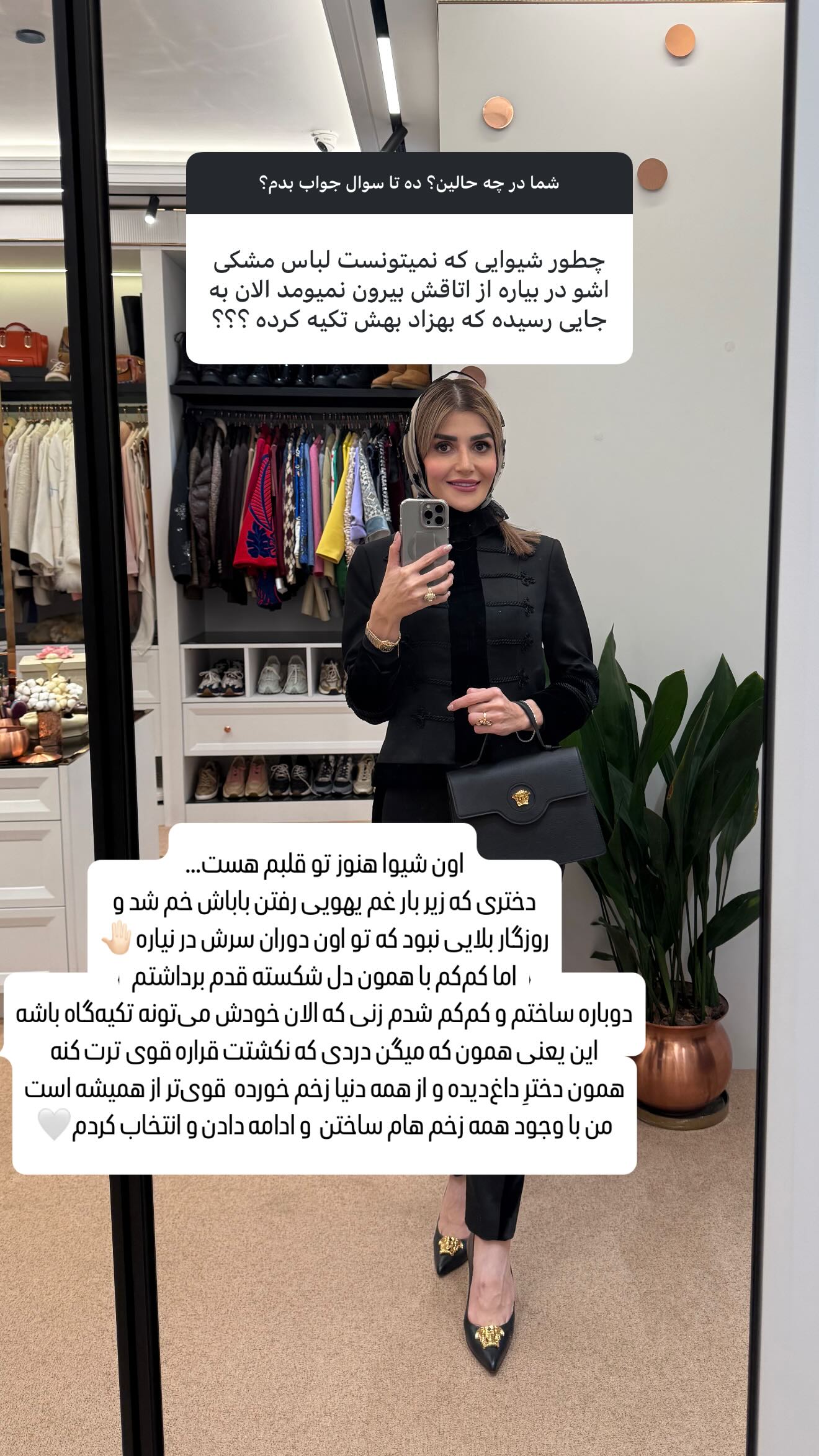  جدید ترین استوری اینستاگرام شیوا نصرتی