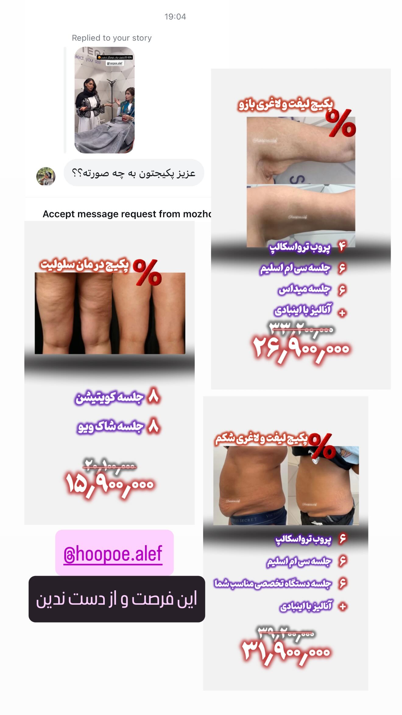  جدید ترین استوری اینستاگرام شیوا نصرتی