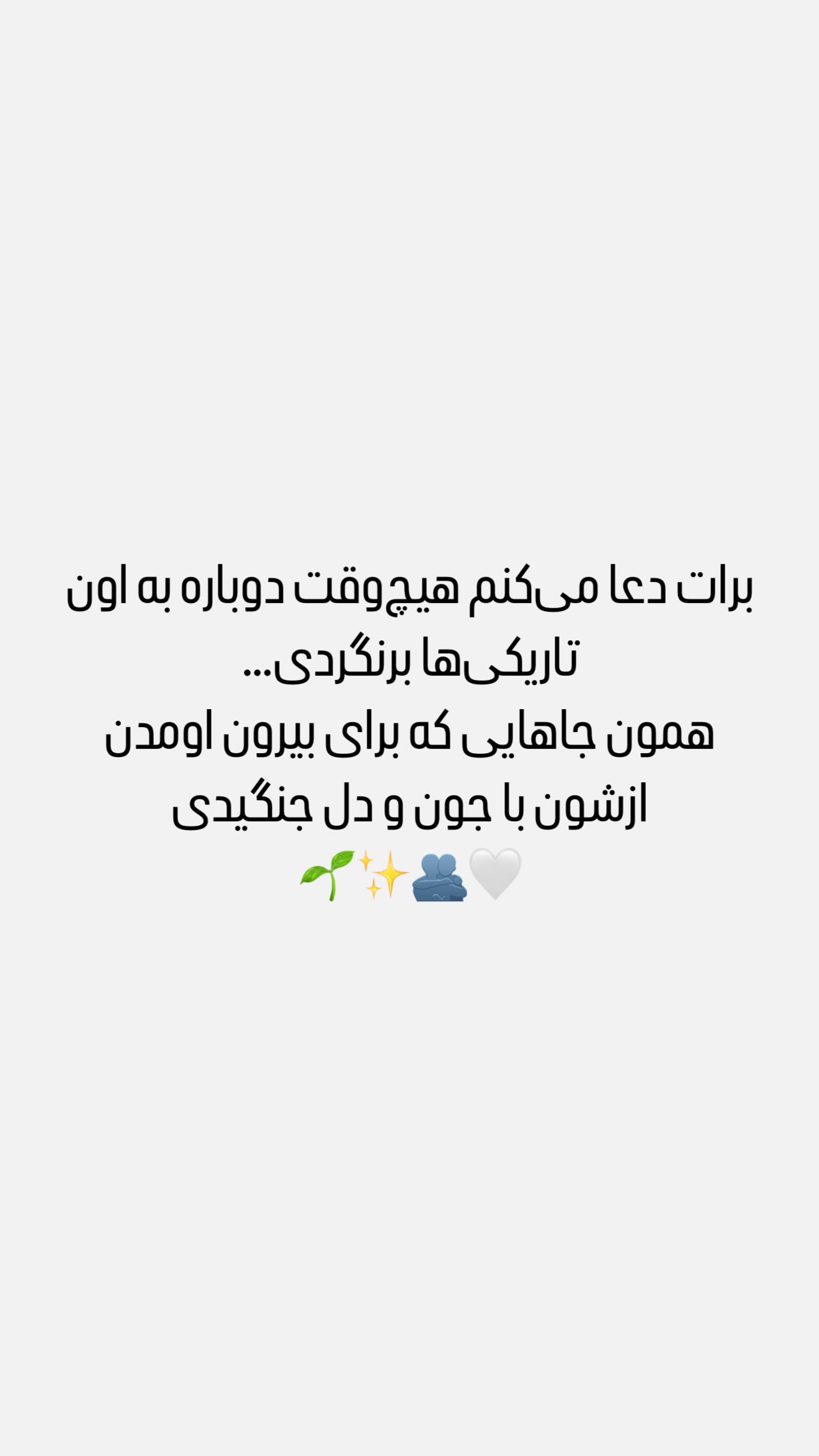  جدید ترین استوری اینستاگرام شیوا نصرتی
