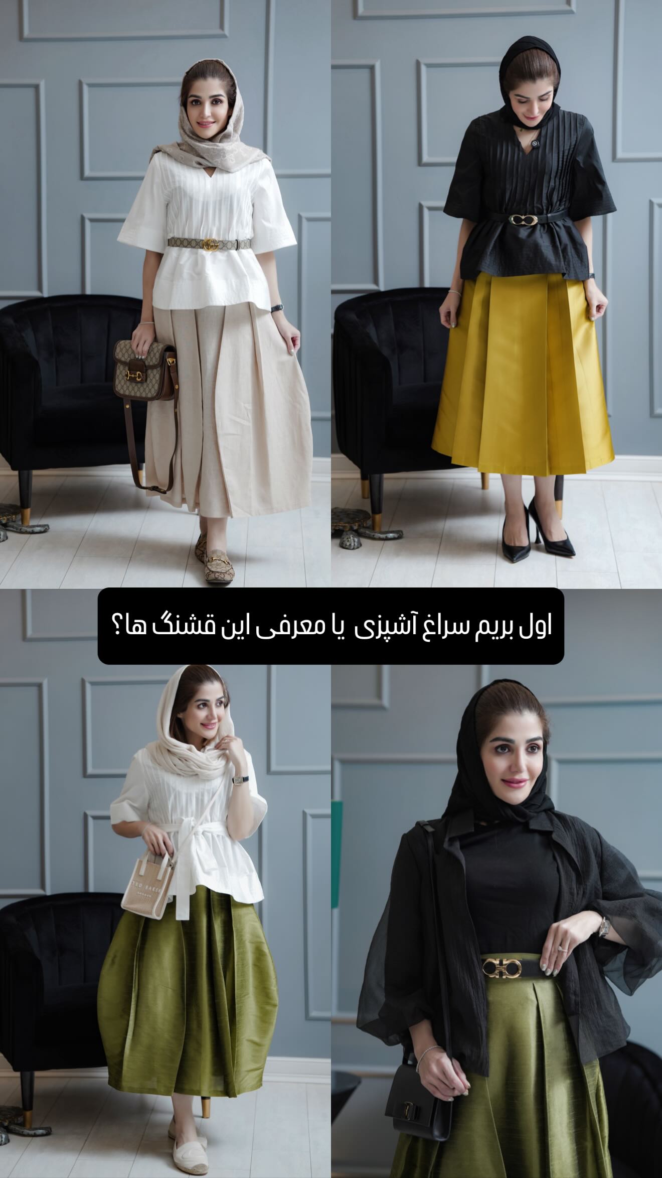  جدید ترین استوری اینستاگرام شیوا نصرتی