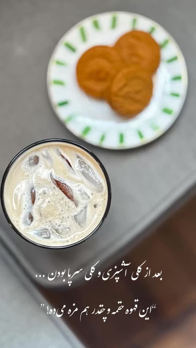  جدید ترین استوری اینستاگرام شیوا نصرتی