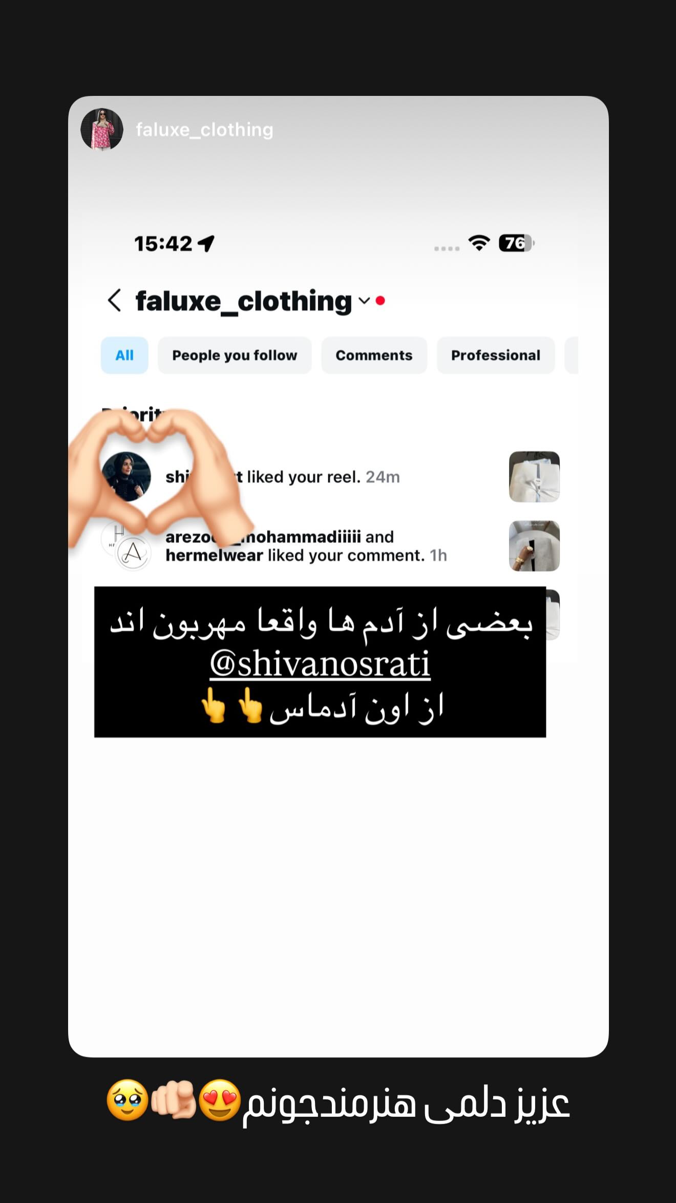  جدید ترین استوری اینستاگرام شیوا نصرتی