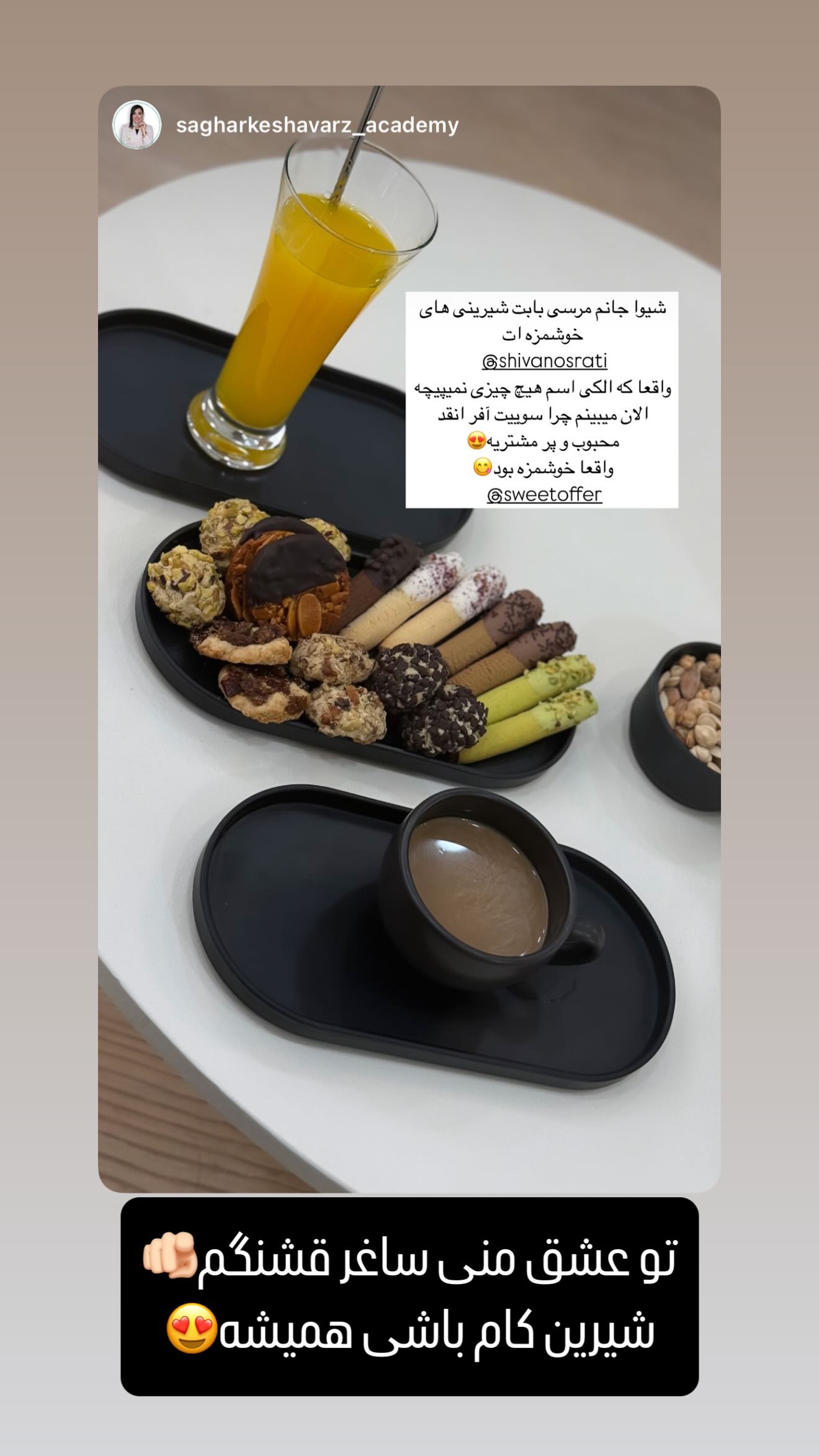  جدید ترین استوری اینستاگرام شیوا نصرتی