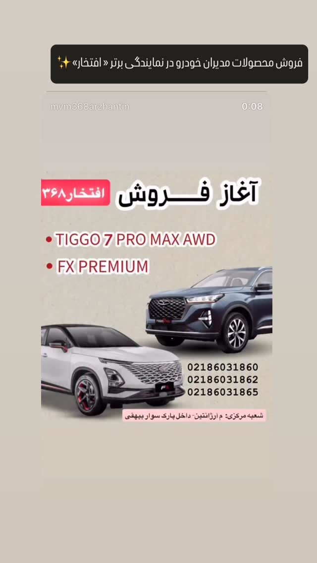  جدید ترین استوری اینستاگرام شیوا نصرتی