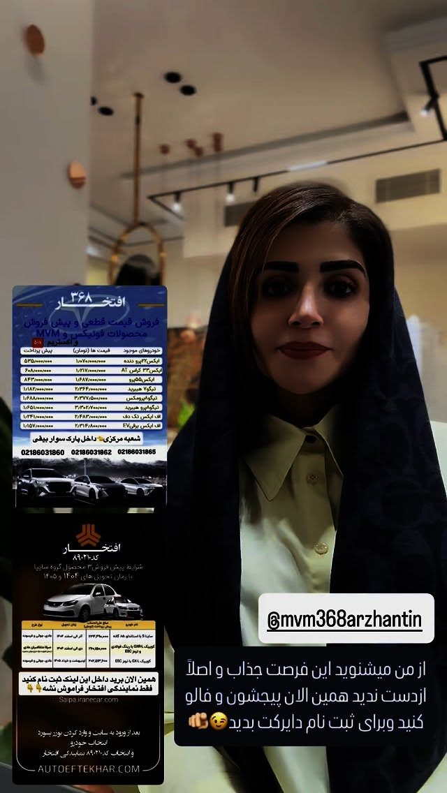  جدید ترین استوری اینستاگرام شیوا نصرتی