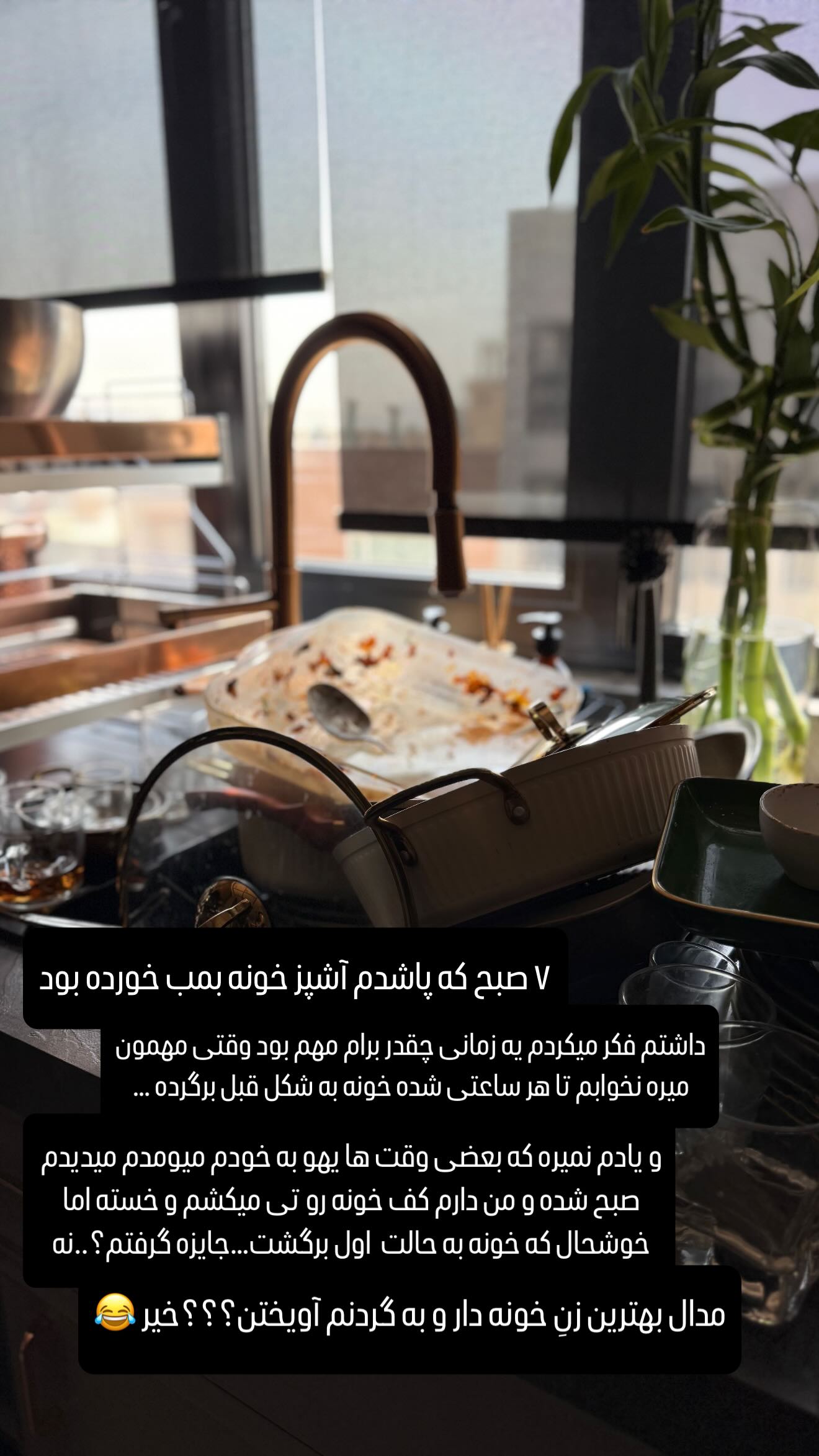  جدید ترین استوری اینستاگرام شیوا نصرتی