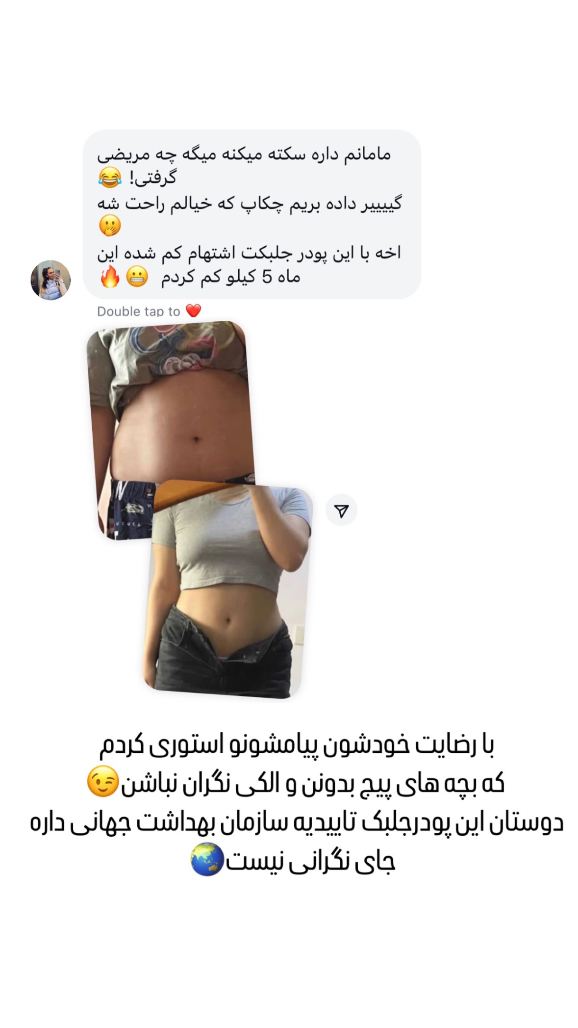  جدید ترین استوری اینستاگرام شیوا نصرتی
