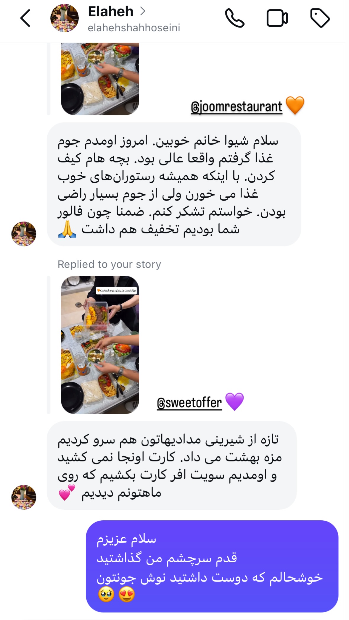  جدید ترین استوری اینستاگرام شیوا نصرتی