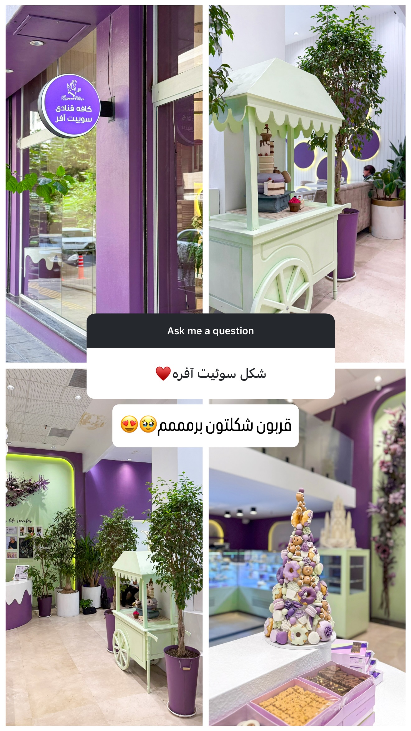  جدید ترین استوری اینستاگرام شیوا نصرتی