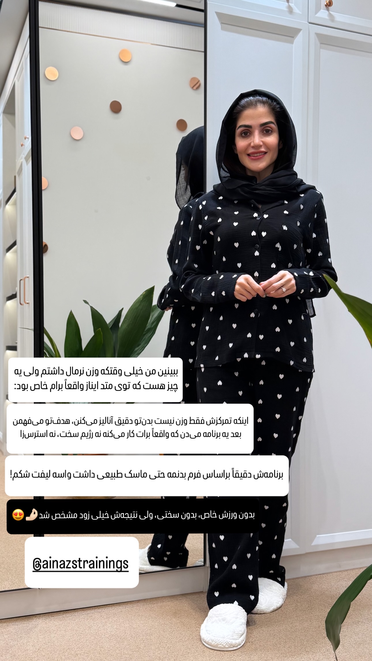  جدید ترین استوری اینستاگرام شیوا نصرتی