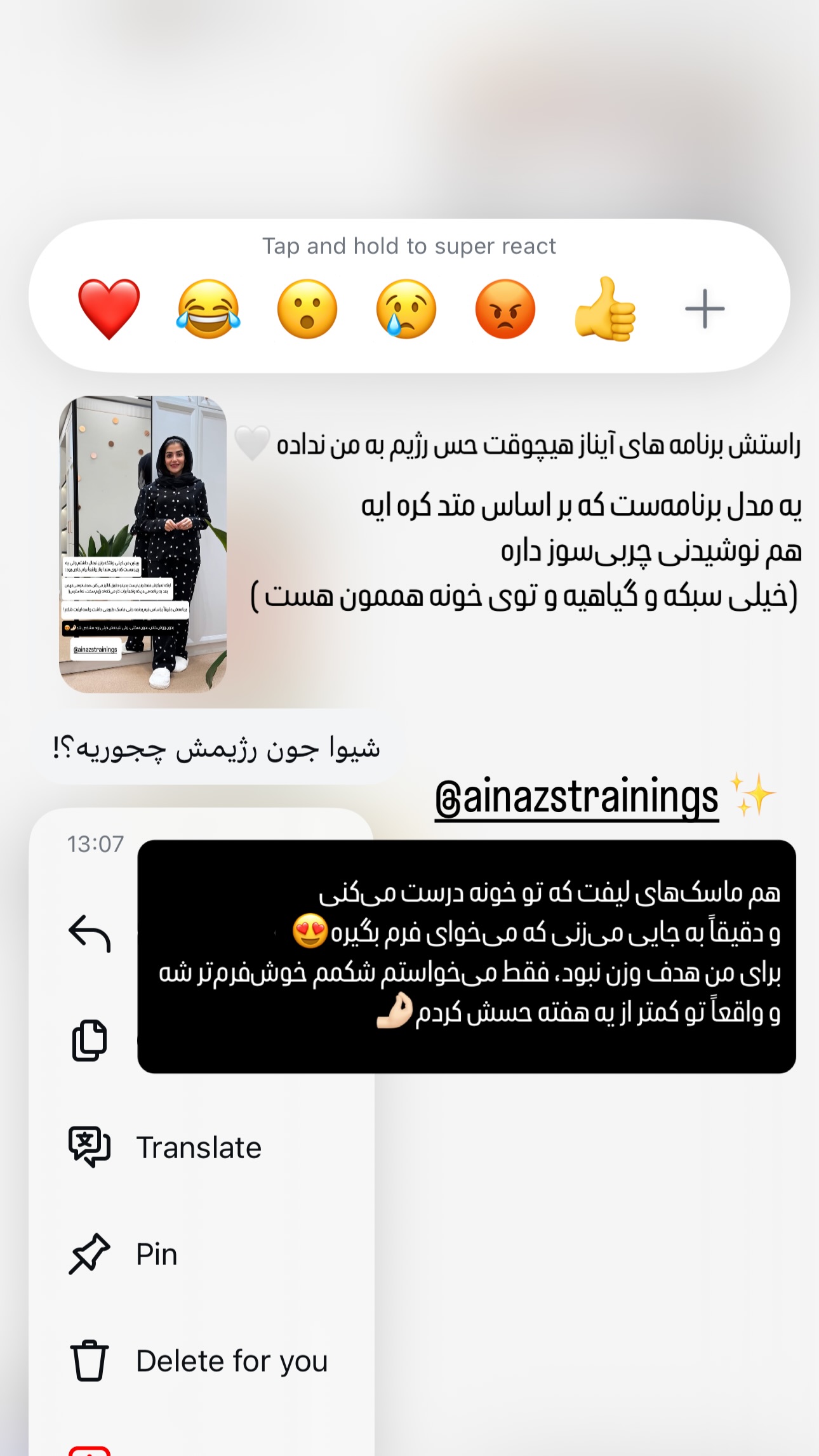  جدید ترین استوری اینستاگرام شیوا نصرتی