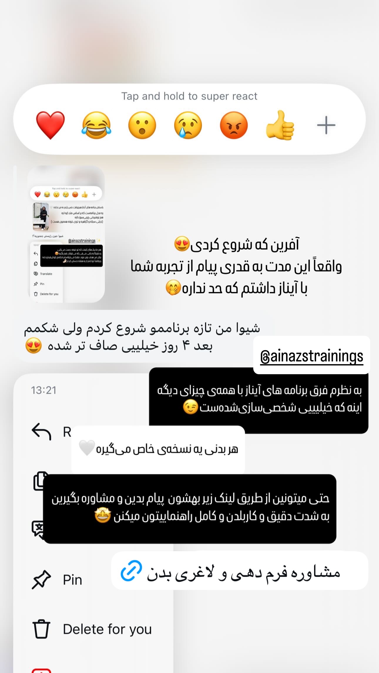  جدید ترین استوری اینستاگرام شیوا نصرتی