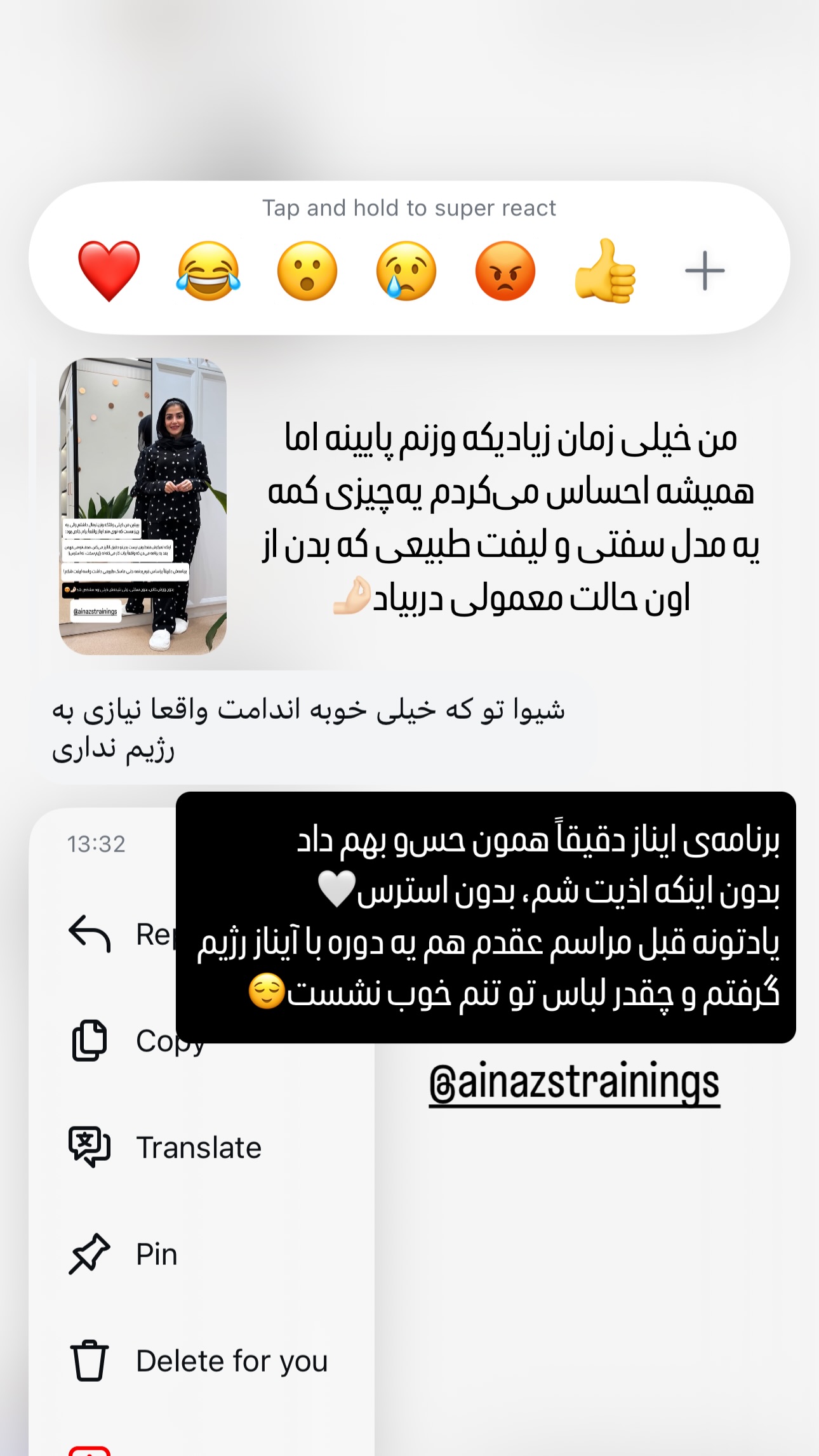  جدید ترین استوری اینستاگرام شیوا نصرتی