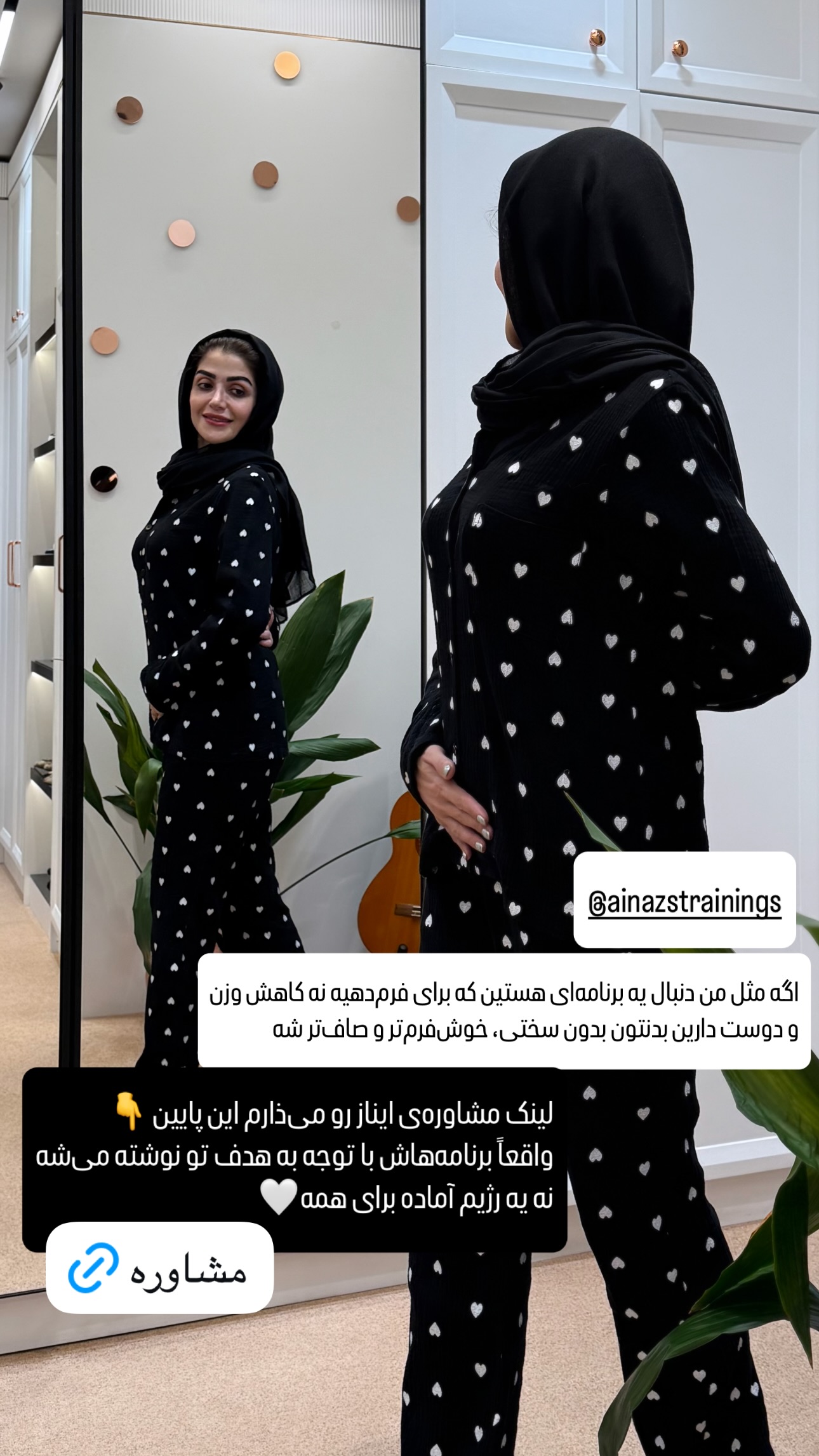  جدید ترین استوری اینستاگرام شیوا نصرتی