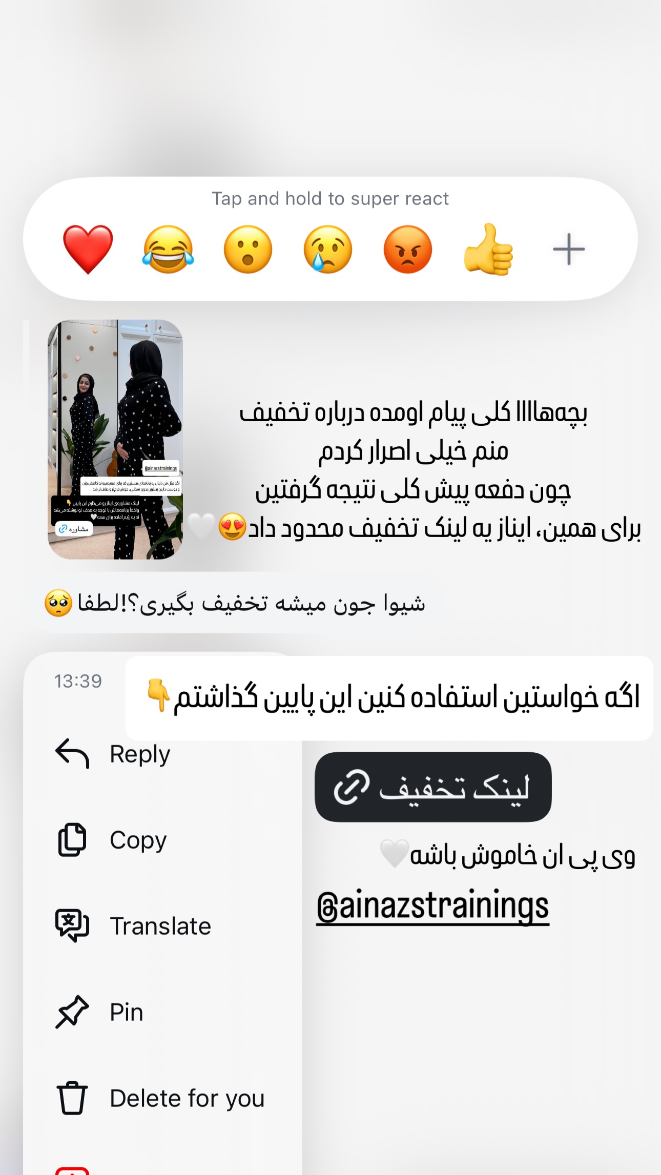  جدید ترین استوری اینستاگرام شیوا نصرتی