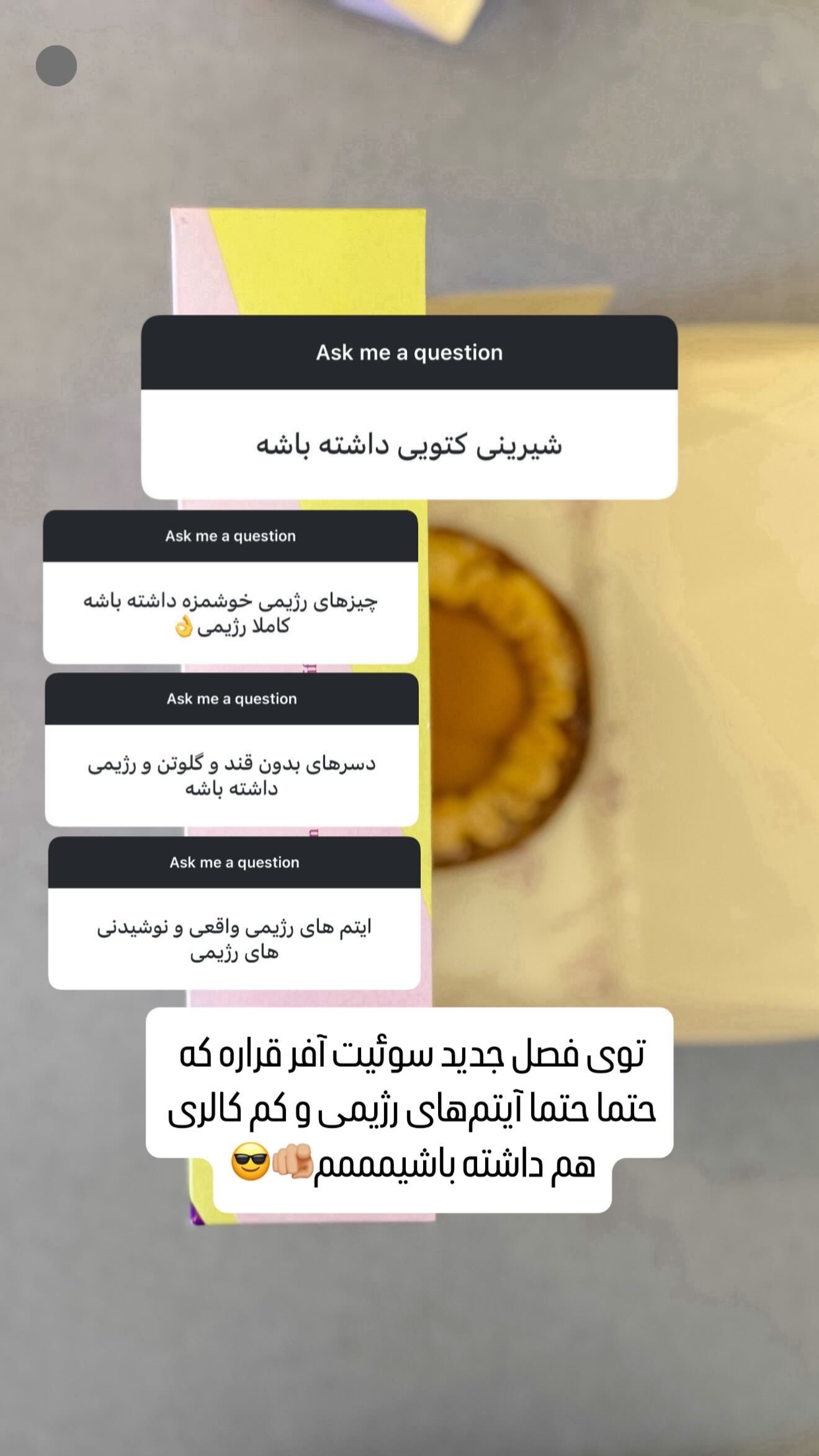  جدید ترین استوری اینستاگرام شیوا نصرتی