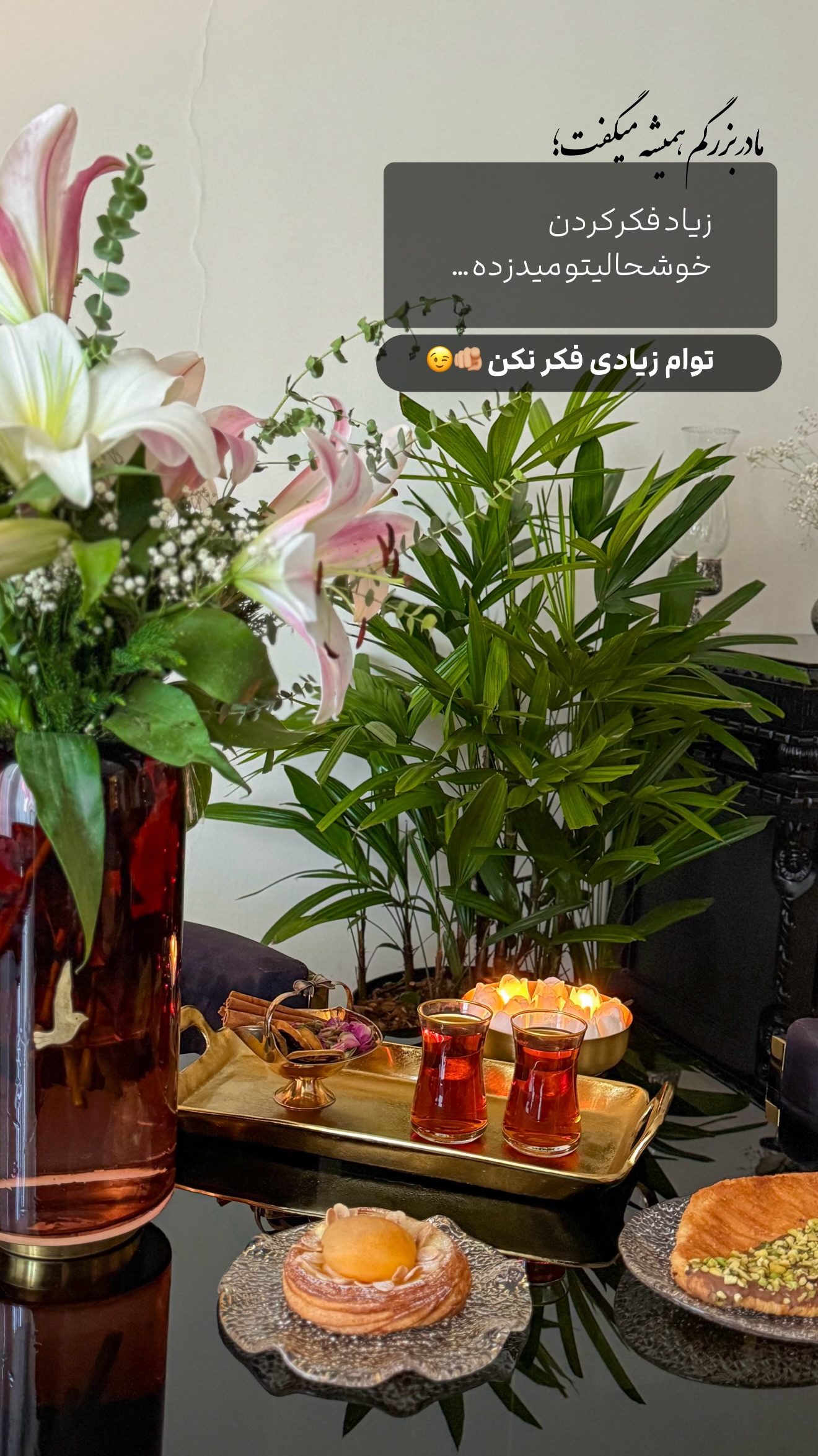  جدید ترین استوری اینستاگرام شیوا نصرتی