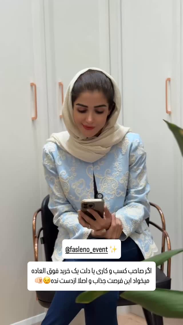  جدید ترین استوری اینستاگرام شیوا نصرتی