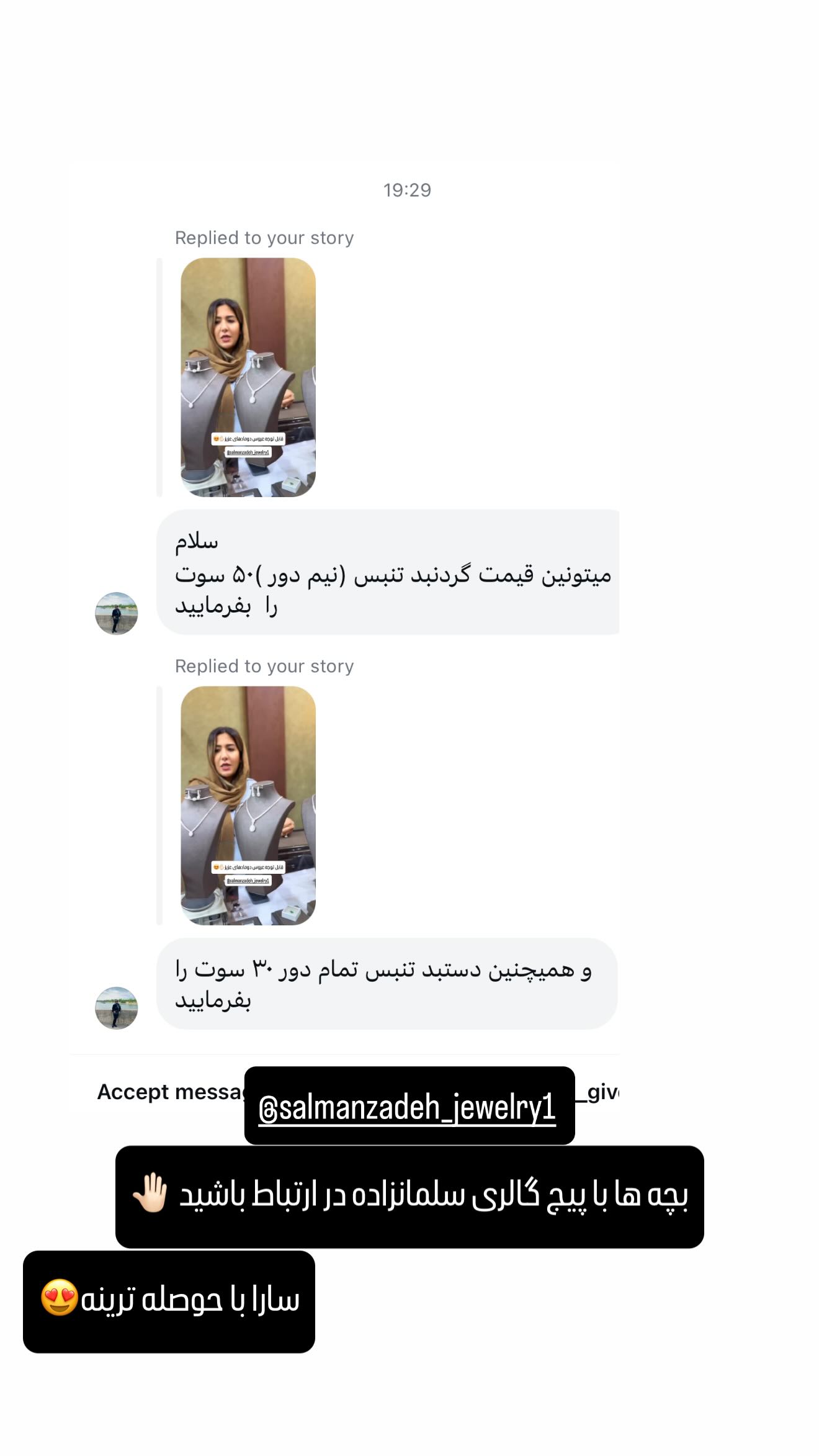  جدید ترین استوری اینستاگرام شیوا نصرتی