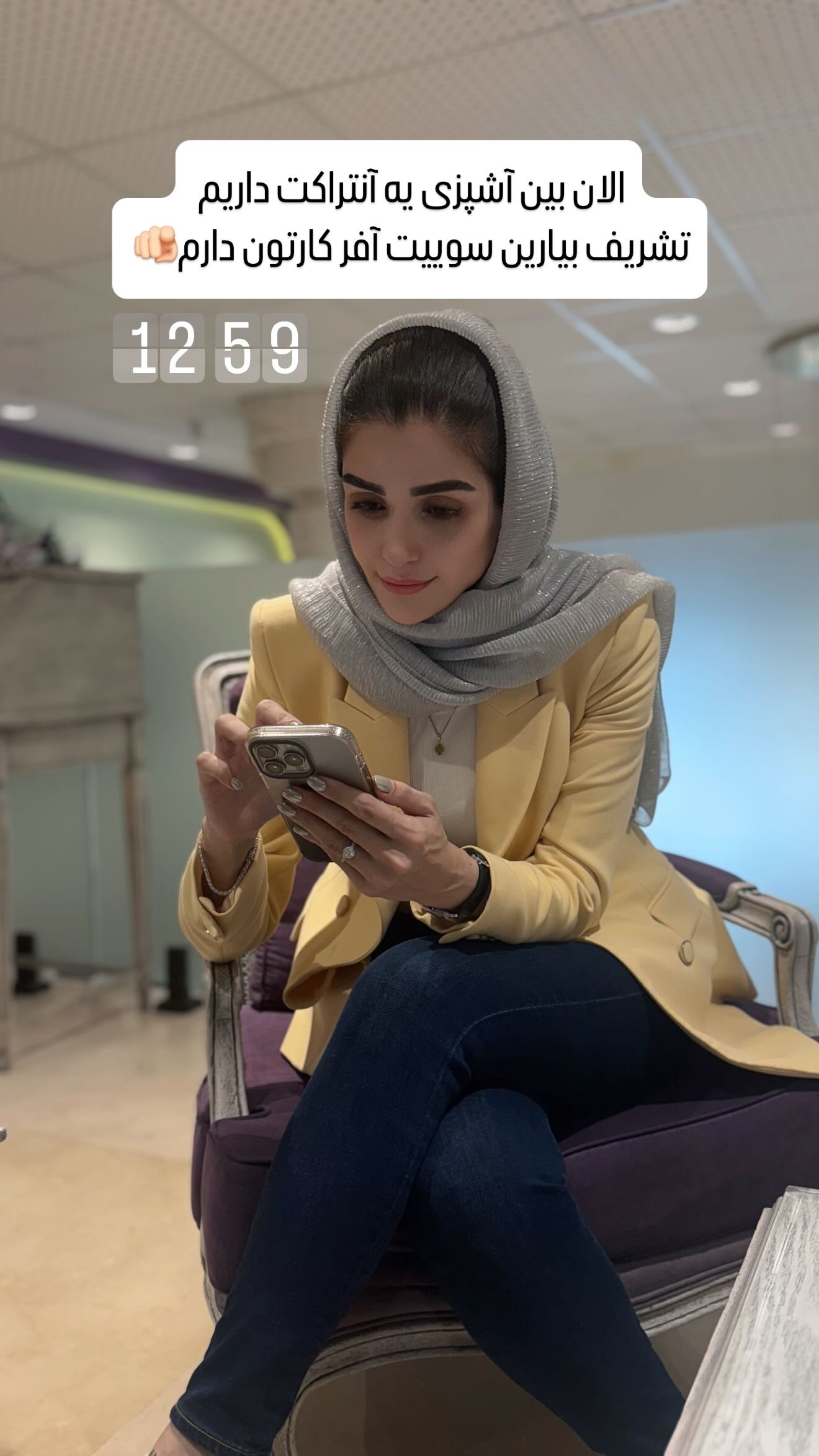  جدید ترین استوری اینستاگرام شیوا نصرتی