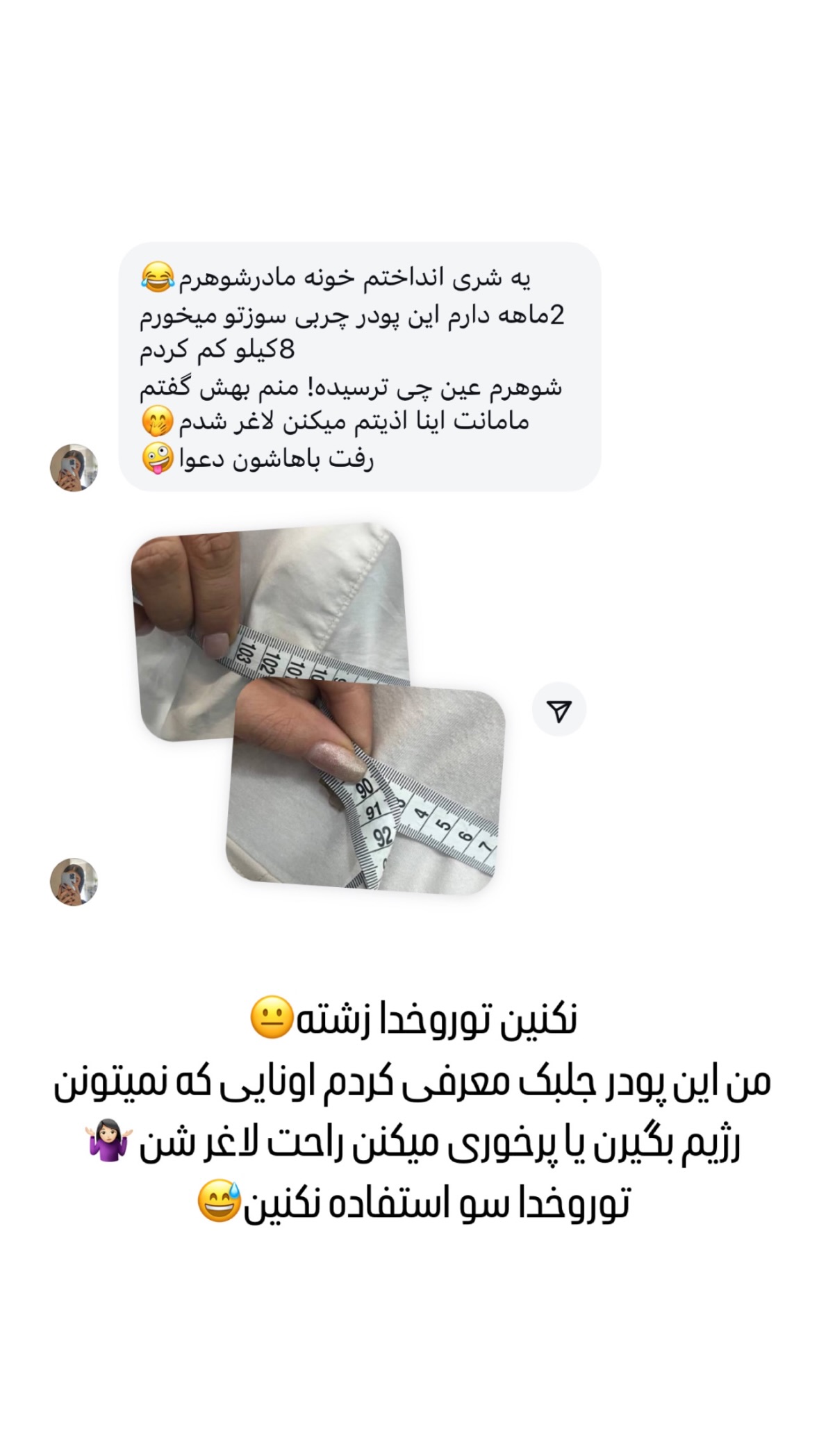  جدید ترین استوری اینستاگرام شیوا نصرتی