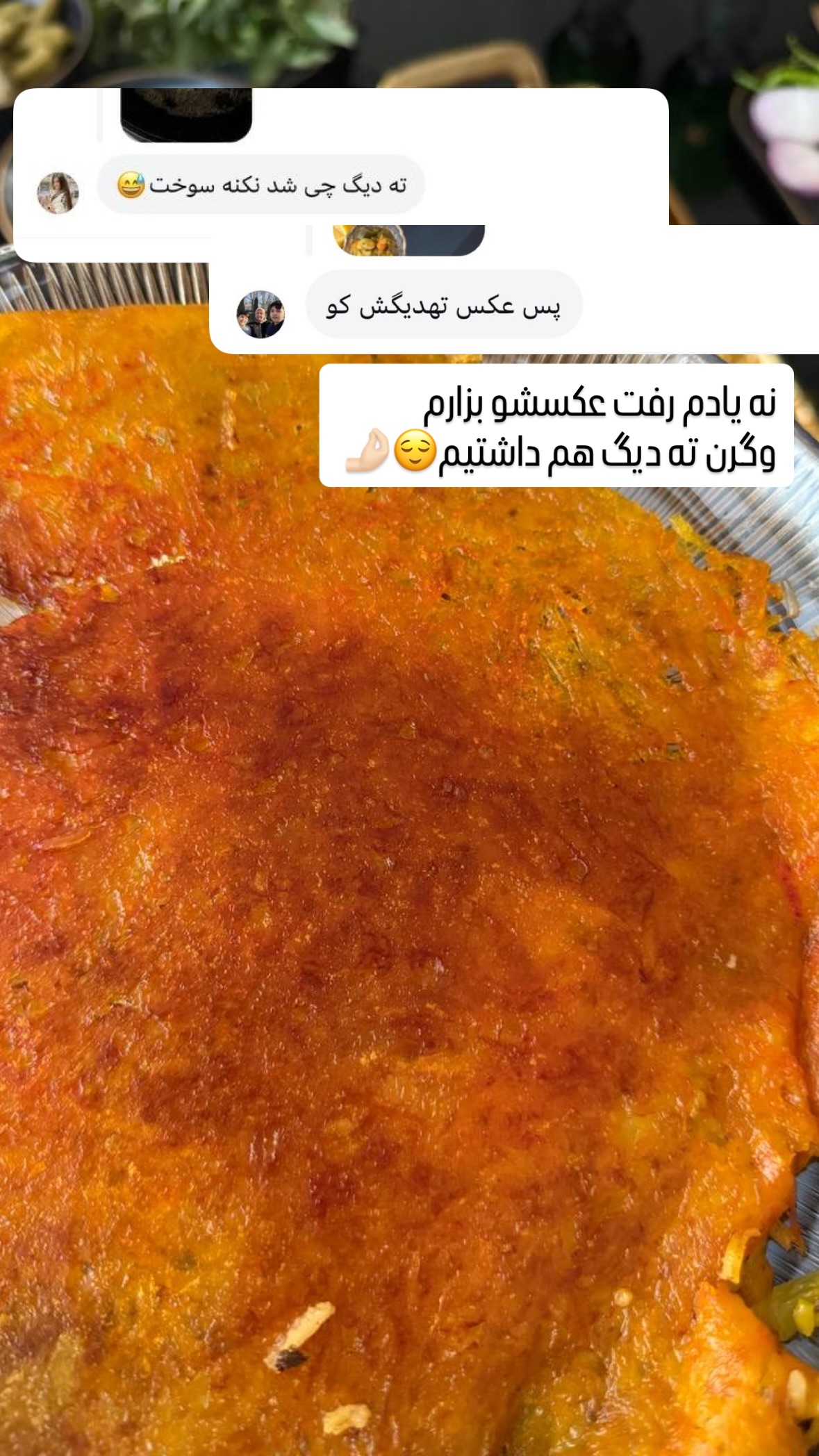  جدید ترین استوری اینستاگرام شیوا نصرتی