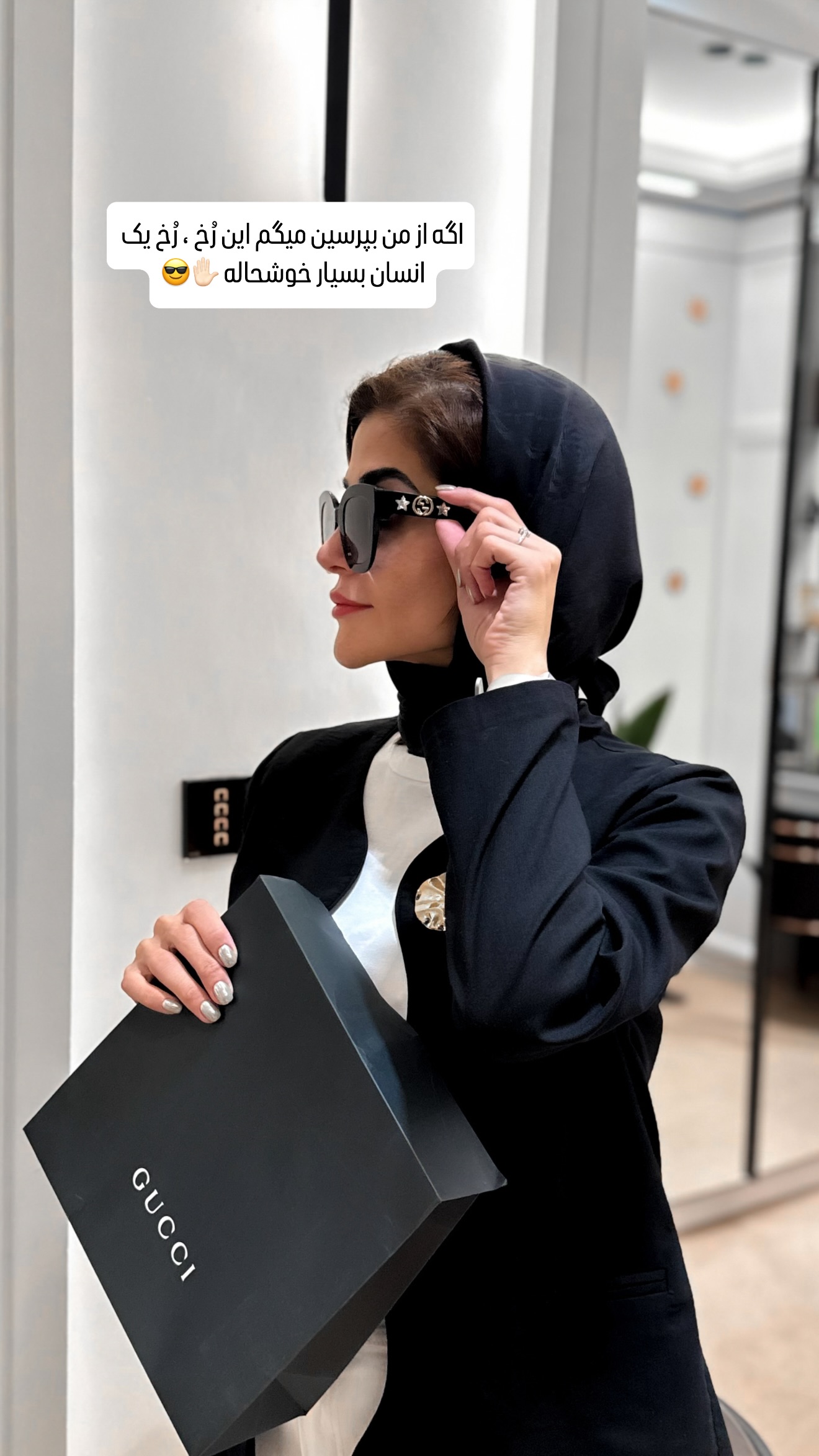  جدید ترین استوری اینستاگرام شیوا نصرتی