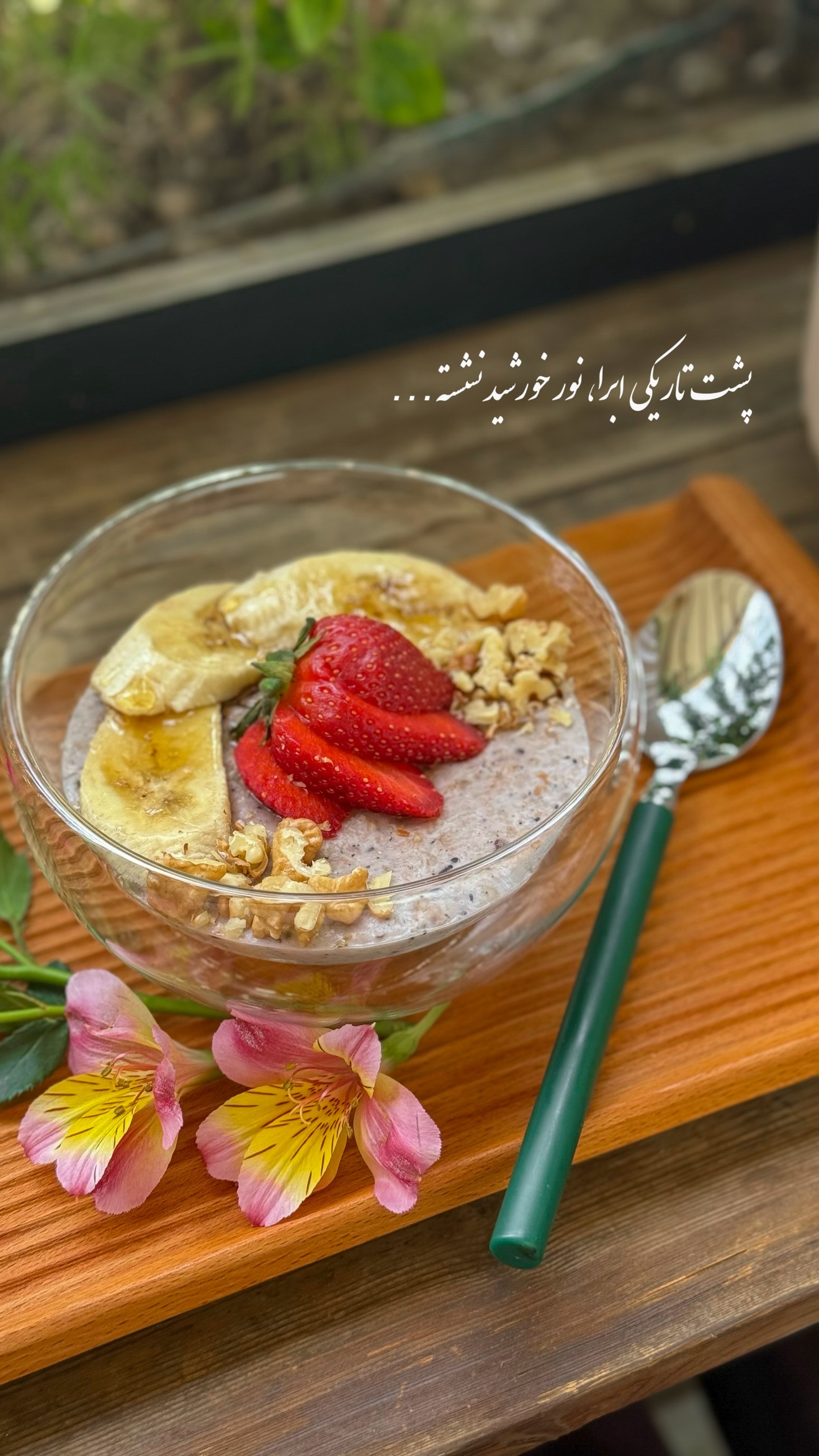  جدید ترین استوری اینستاگرام شیوا نصرتی