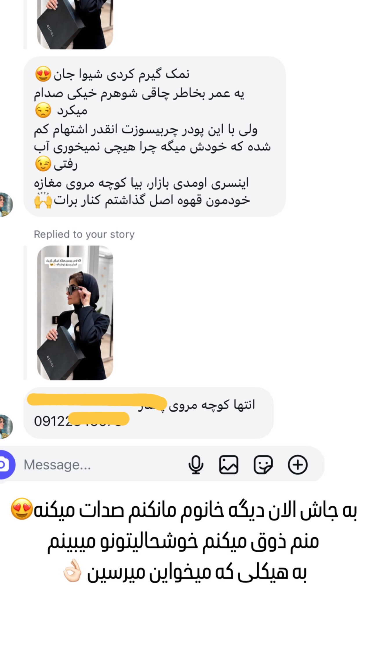  جدید ترین استوری اینستاگرام شیوا نصرتی