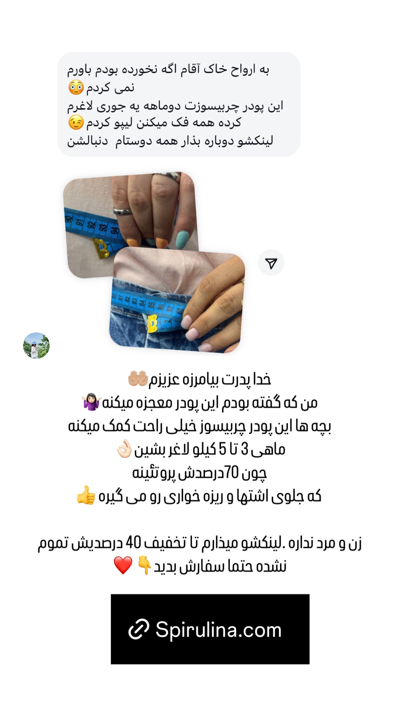  جدید ترین استوری اینستاگرام شیوا نصرتی