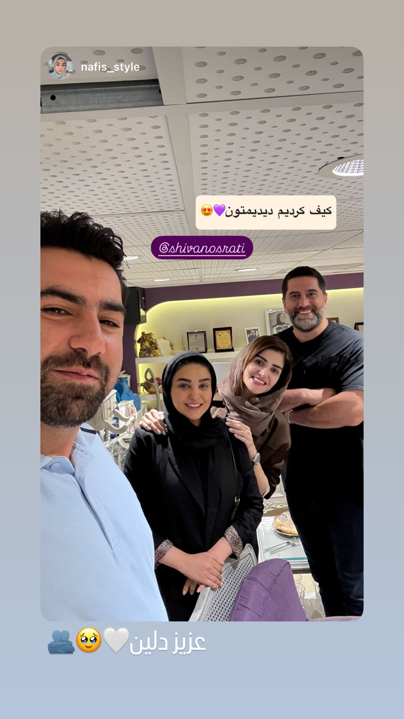  جدید ترین استوری اینستاگرام شیوا نصرتی