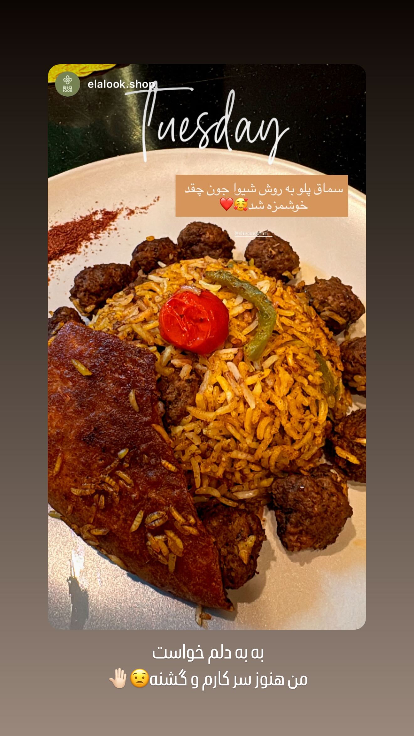 جدید ترین استوری اینستاگرام شیوا نصرتی