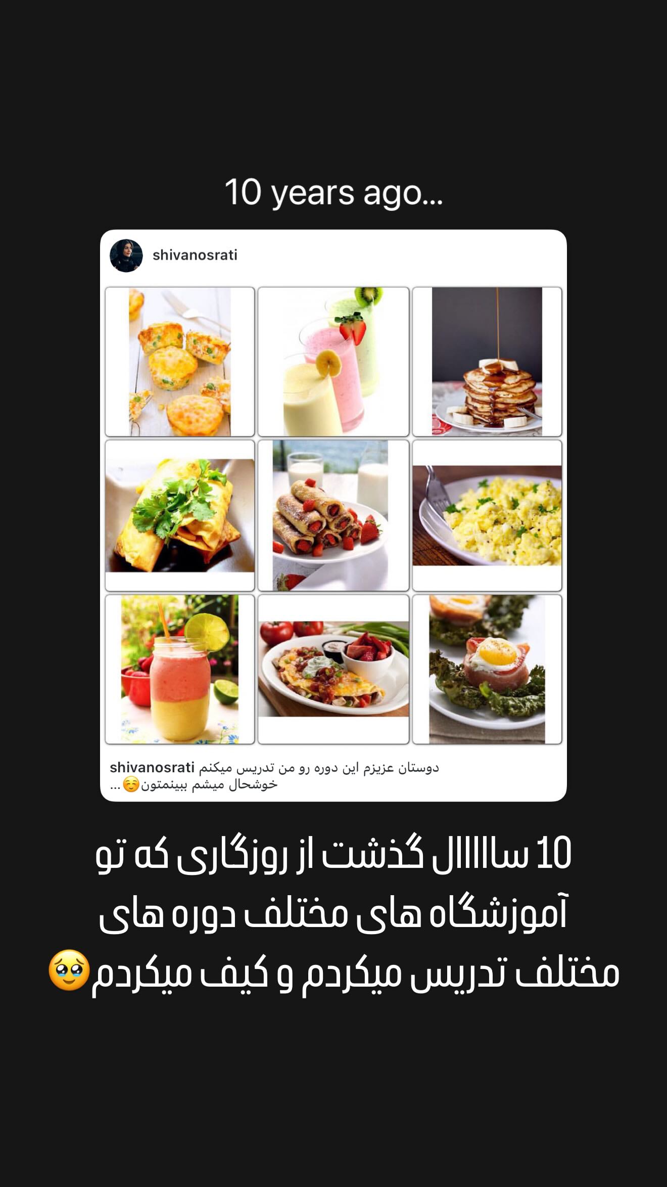  جدید ترین استوری اینستاگرام شیوا نصرتی