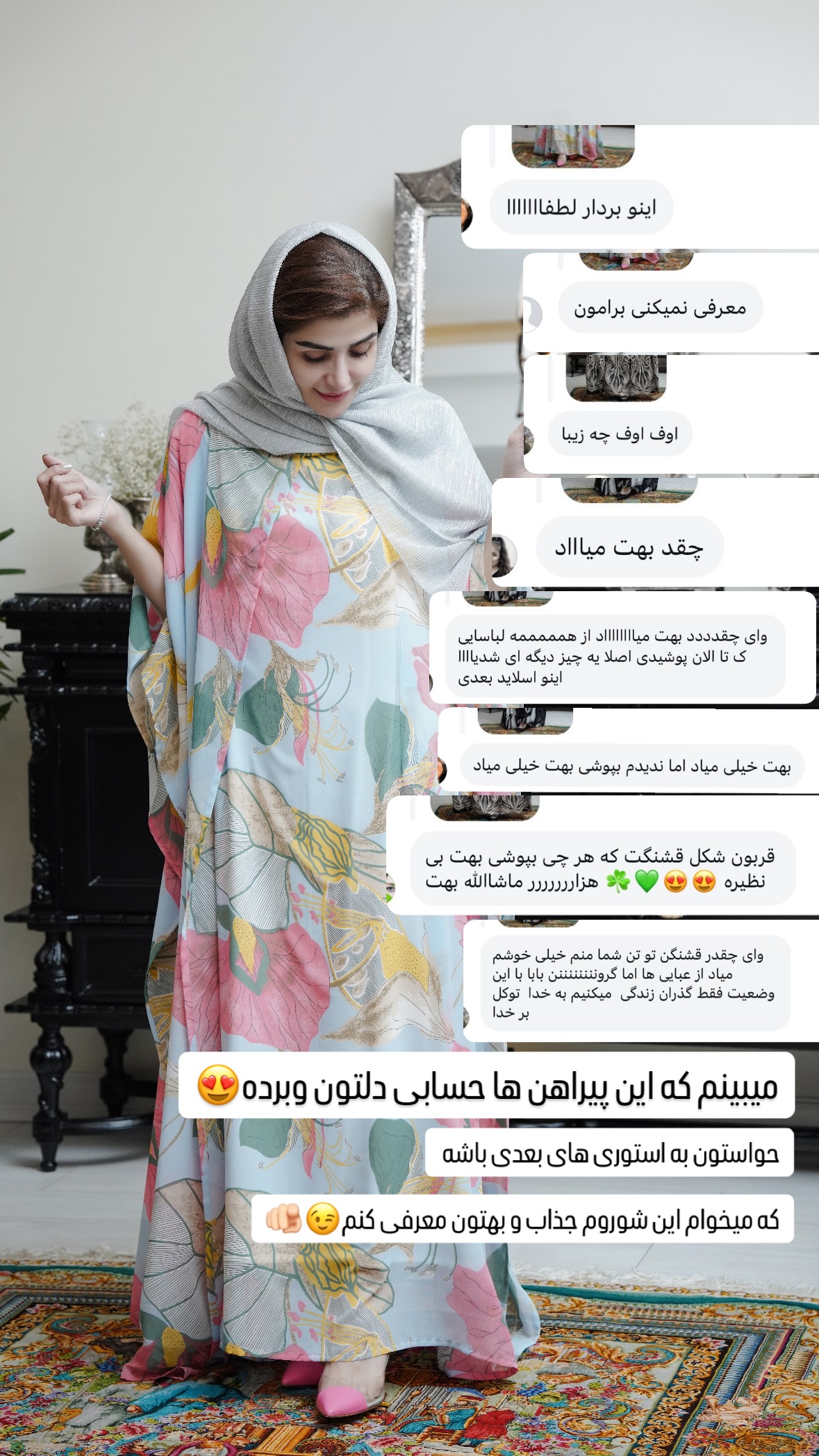  جدید ترین استوری اینستاگرام شیوا نصرتی