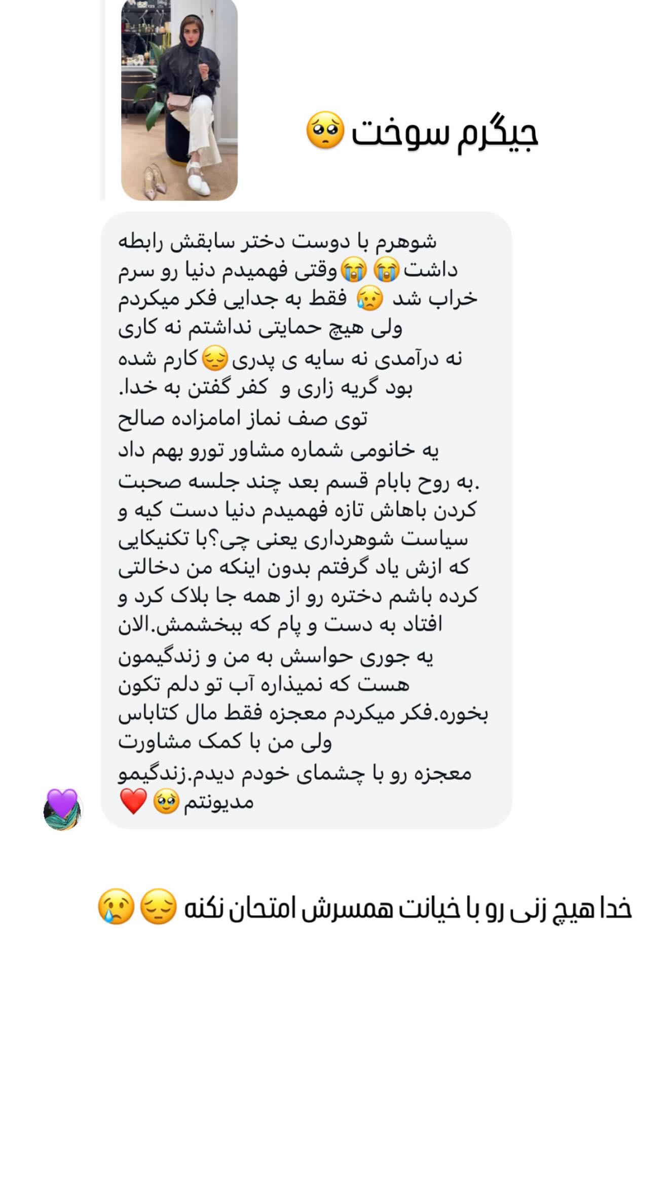  جدید ترین استوری اینستاگرام شیوا نصرتی