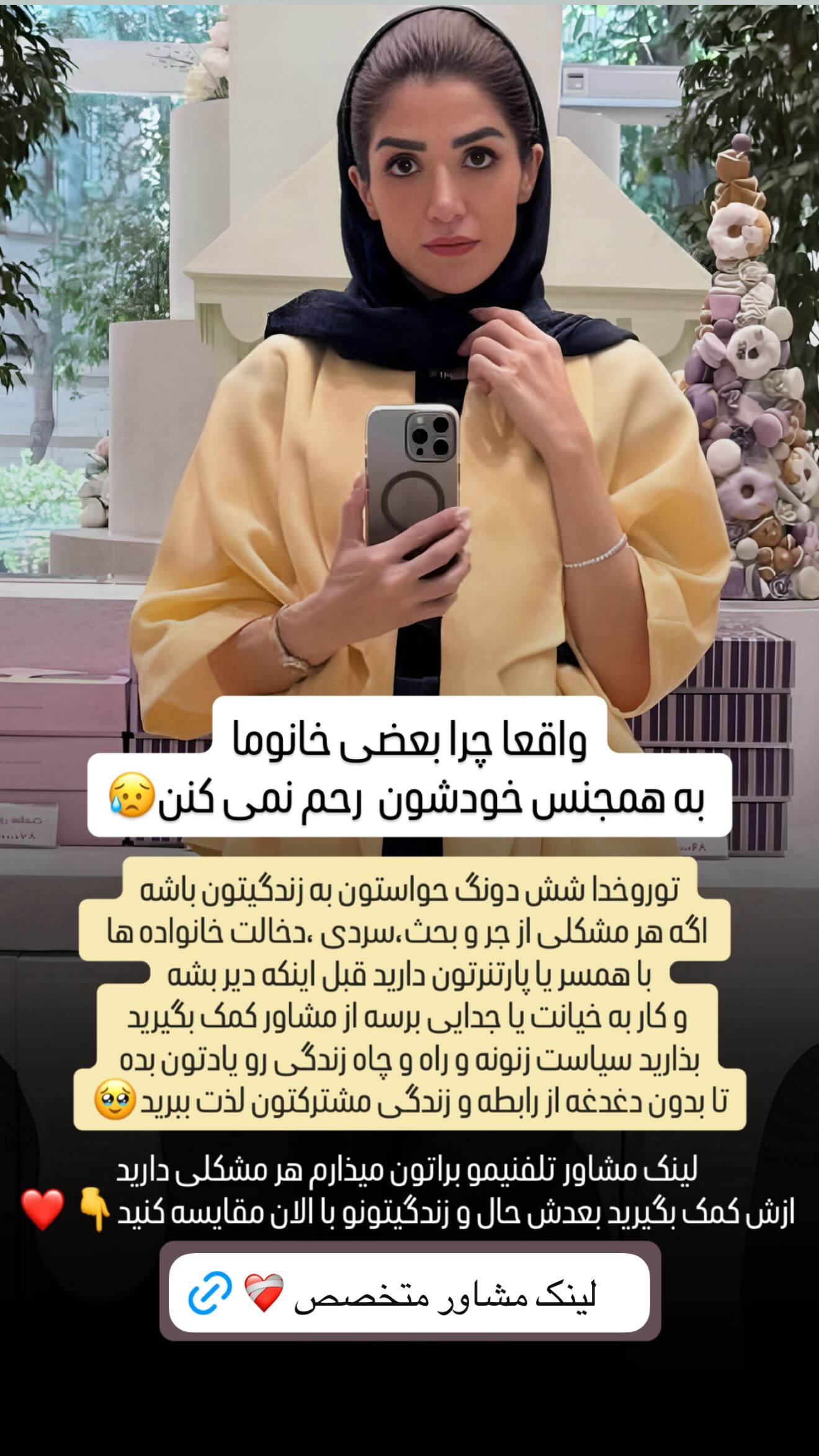  جدید ترین استوری اینستاگرام شیوا نصرتی