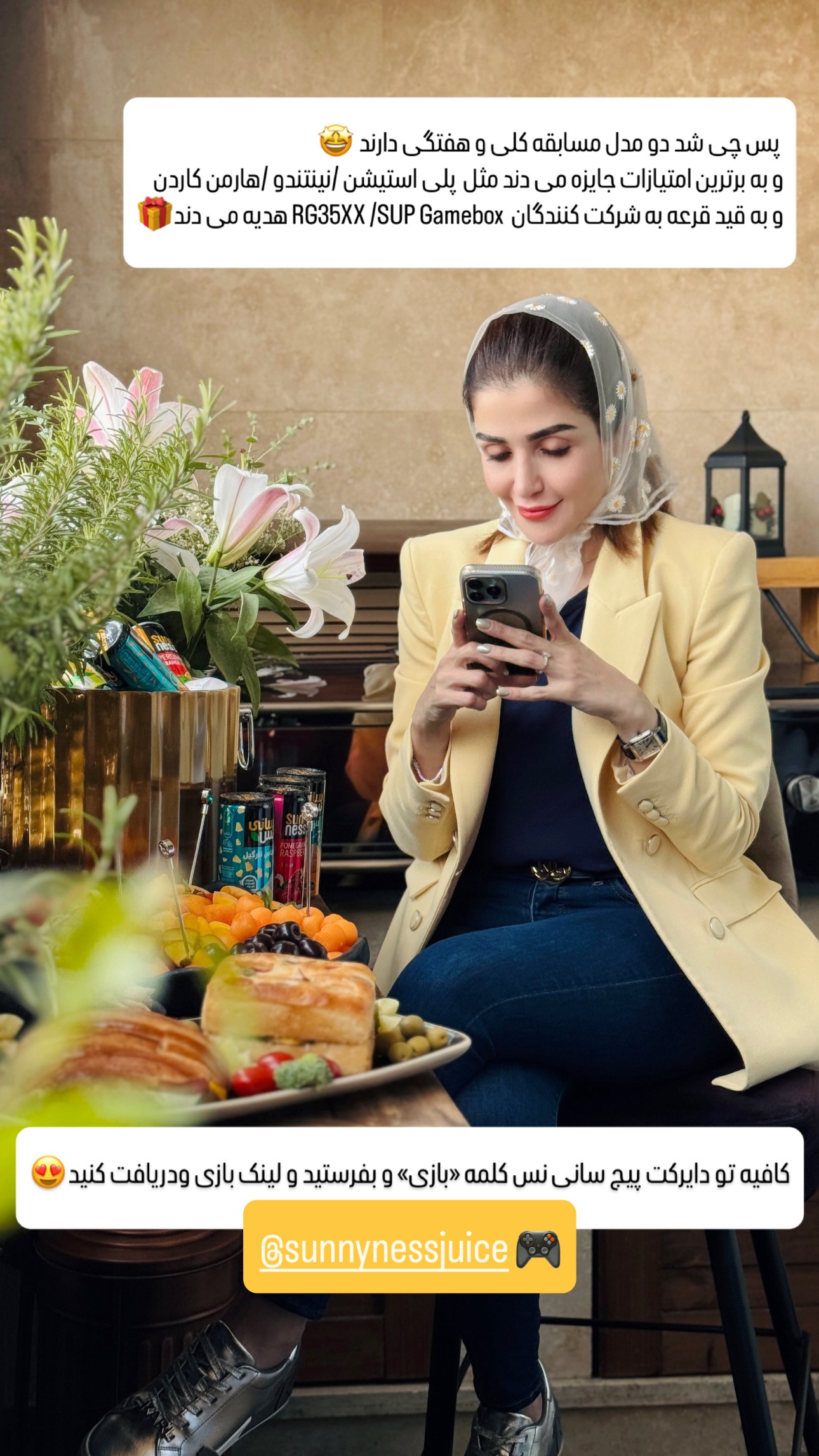  جدید ترین استوری اینستاگرام شیوا نصرتی