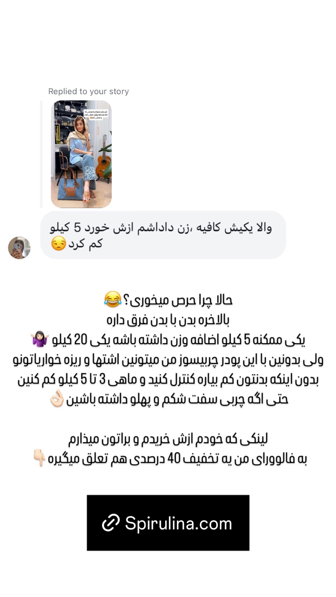  جدید ترین استوری اینستاگرام شیوا نصرتی