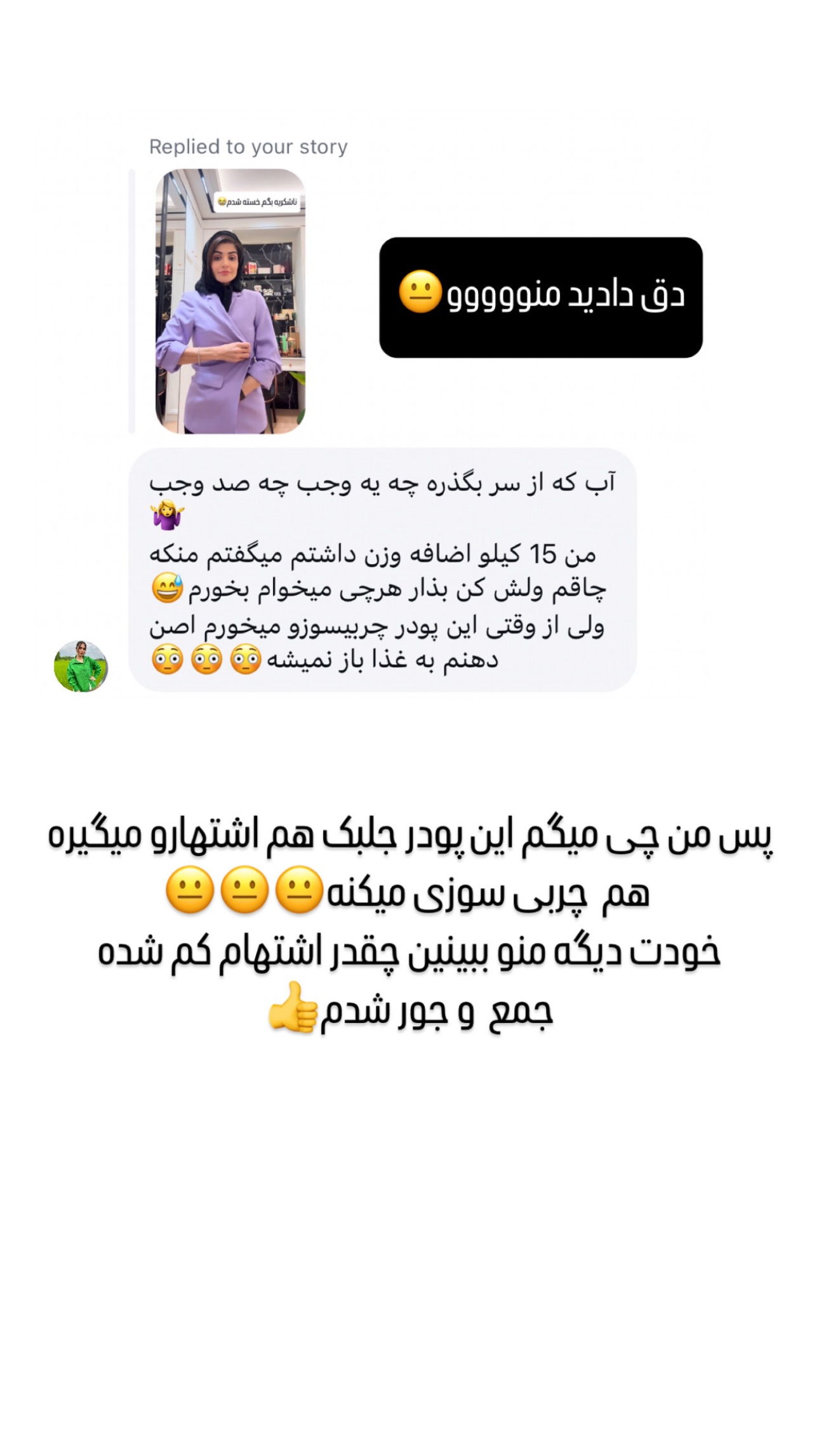  جدید ترین استوری اینستاگرام شیوا نصرتی