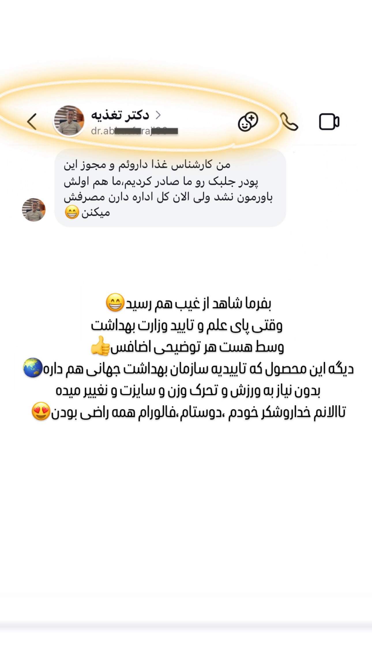  جدید ترین استوری اینستاگرام شیوا نصرتی