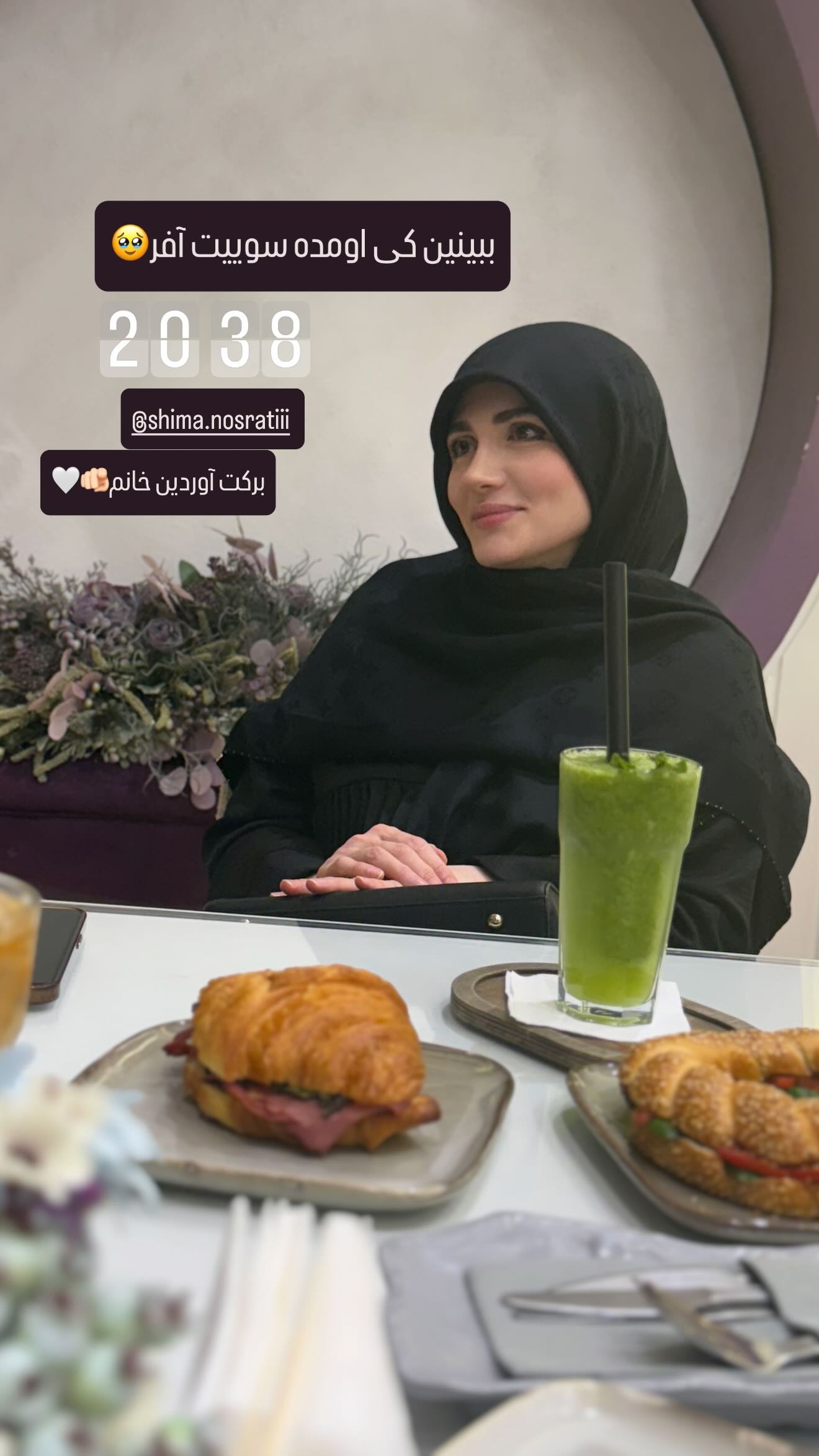  جدید ترین استوری اینستاگرام شیوا نصرتی