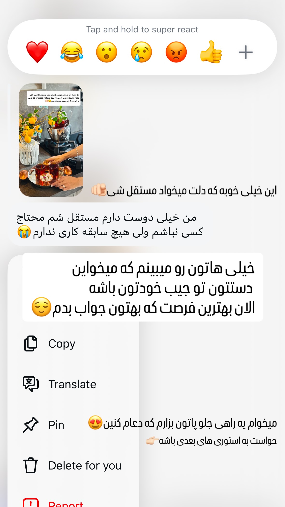  جدید ترین استوری اینستاگرام شیوا نصرتی