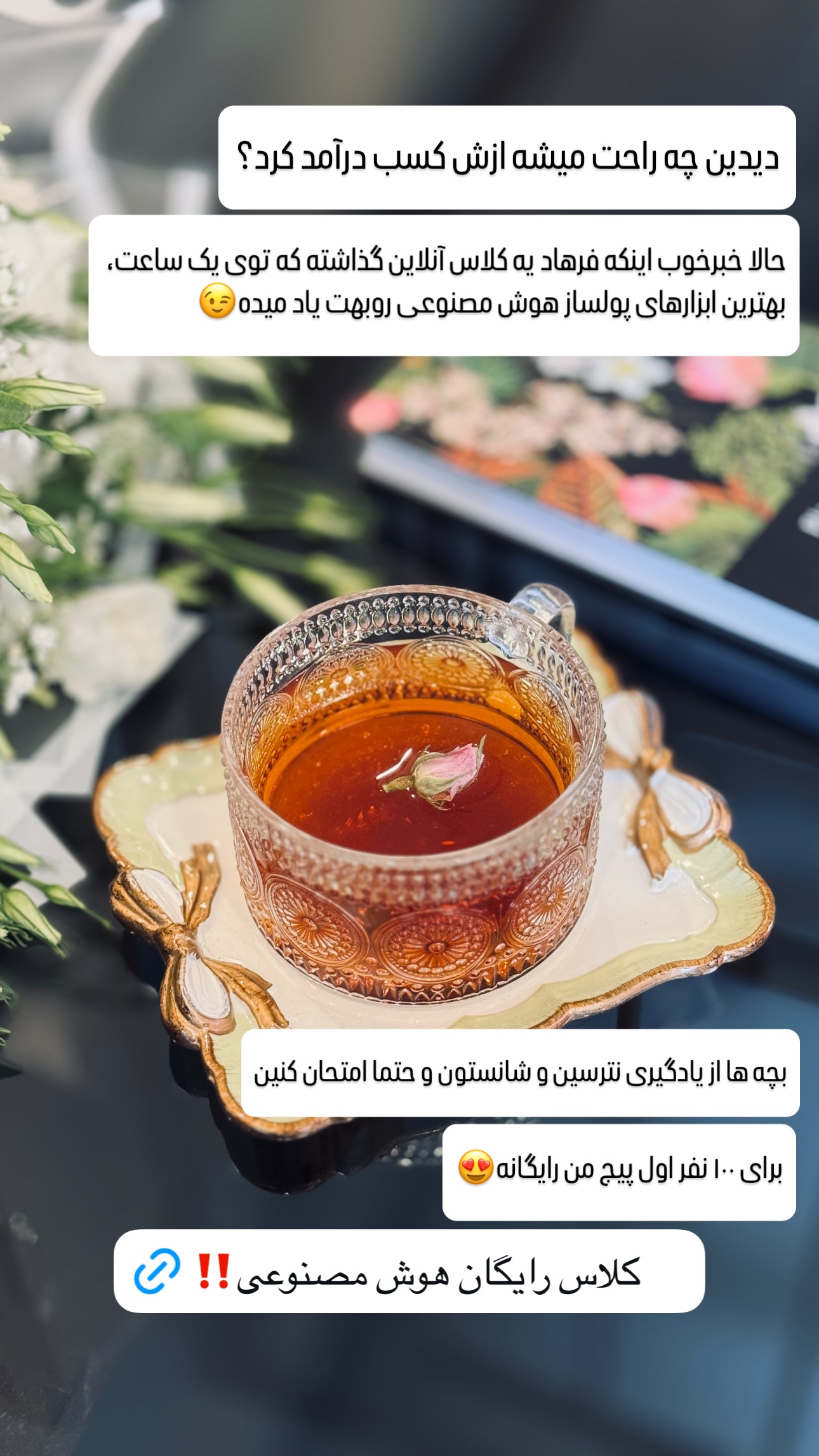  جدید ترین استوری اینستاگرام شیوا نصرتی