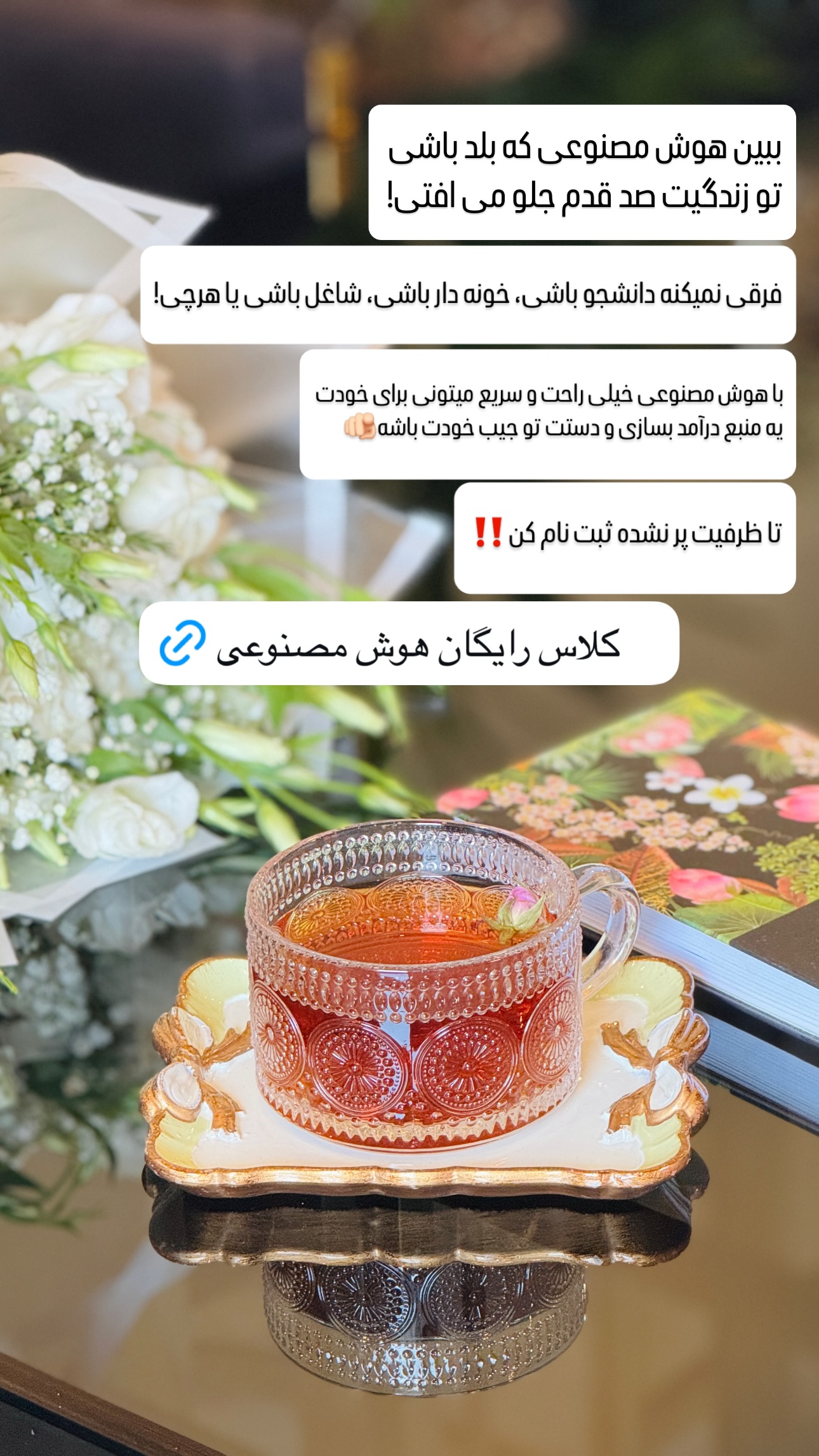  جدید ترین استوری اینستاگرام شیوا نصرتی