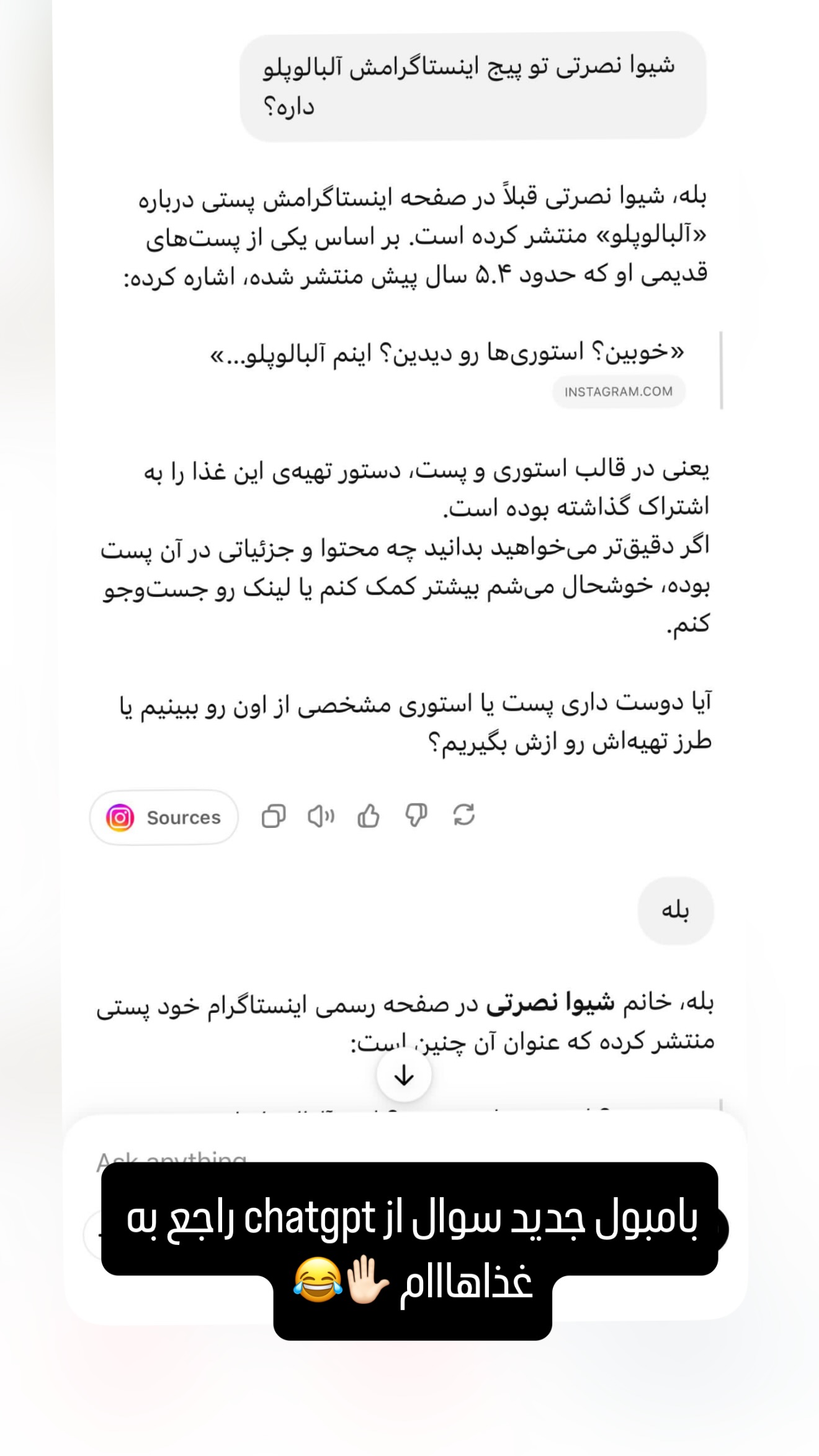  جدید ترین استوری اینستاگرام شیوا نصرتی