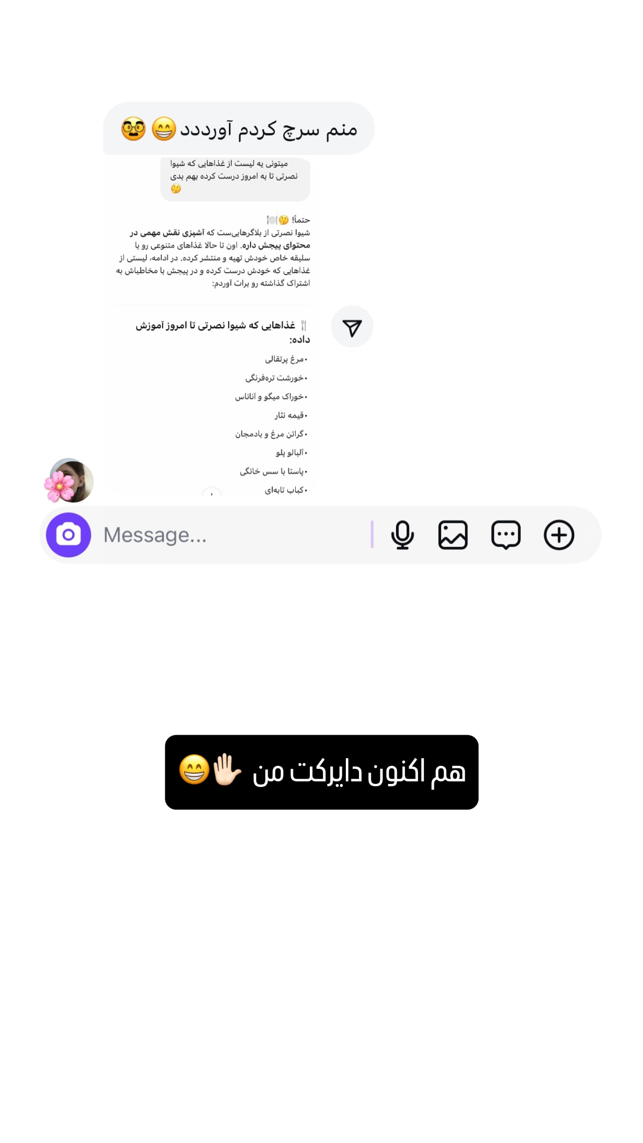  جدید ترین استوری اینستاگرام شیوا نصرتی
