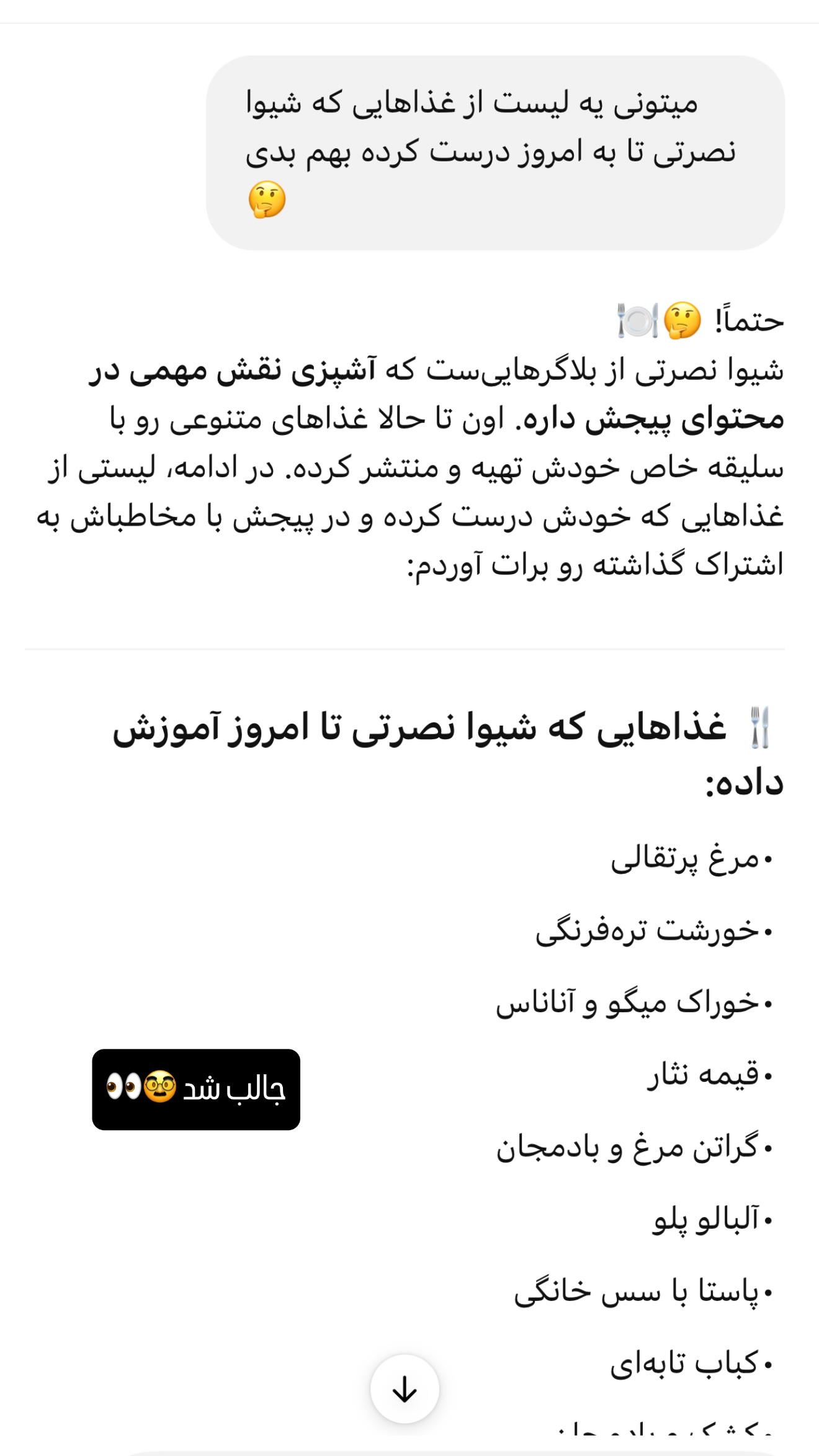  جدید ترین استوری اینستاگرام شیوا نصرتی